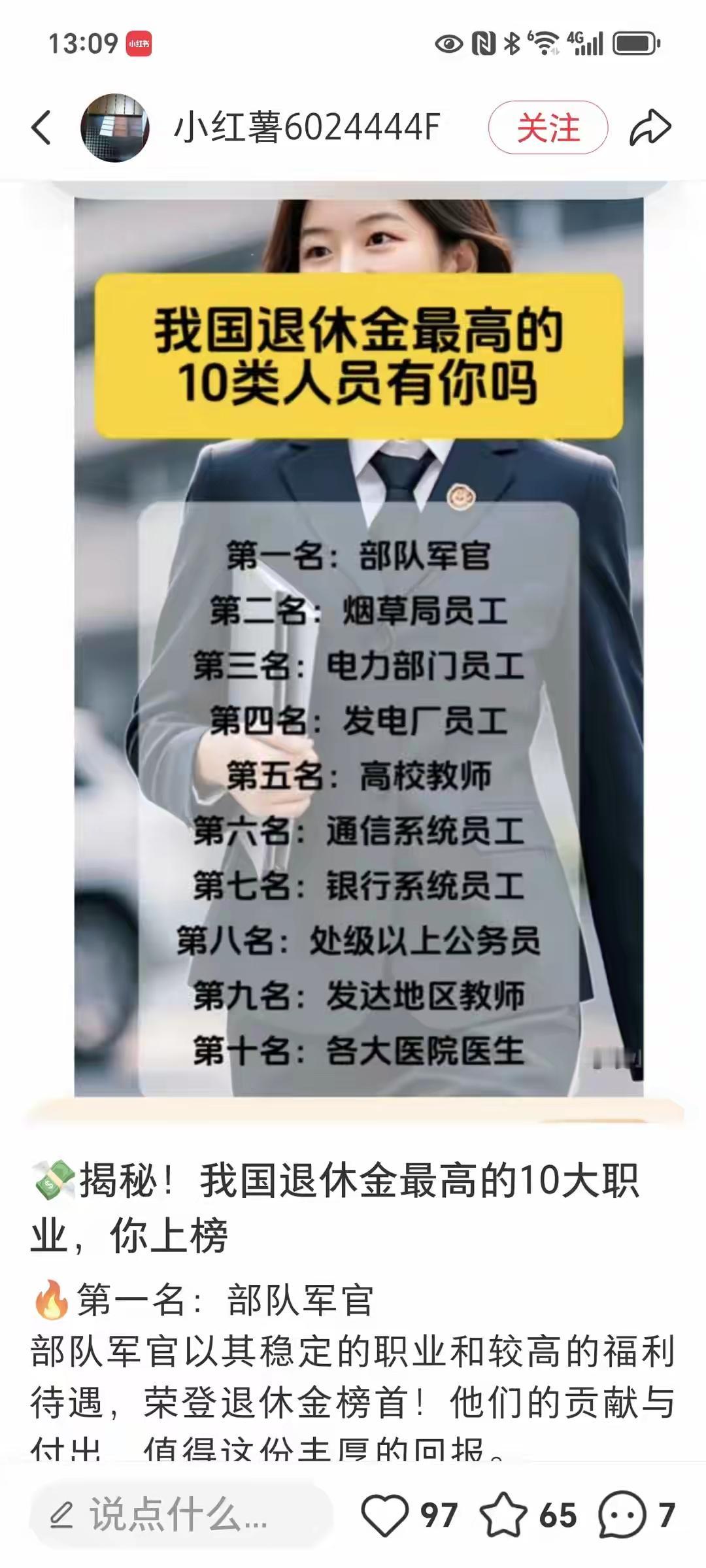职务、工龄说了不算？这些退休金真相藏在日常里
 
老张在社区干了28年，从办事员