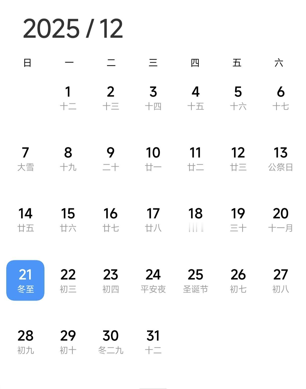 广州今天冬至冬未至，是夏至啊！这么热的天，穿短袖，穿裙子都可以啦！