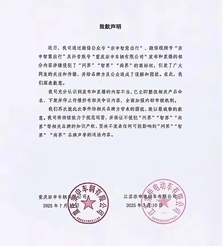 问界？智界？三轮也遥遥领先了？
这下闹笑话了吧！