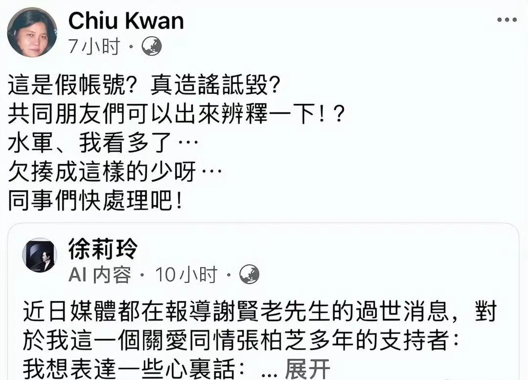 徐莉玲用 AI 写了一篇长文力挺张柏芝，然后被张柏芝前经纪人怒斥？前经纪人怒斥王