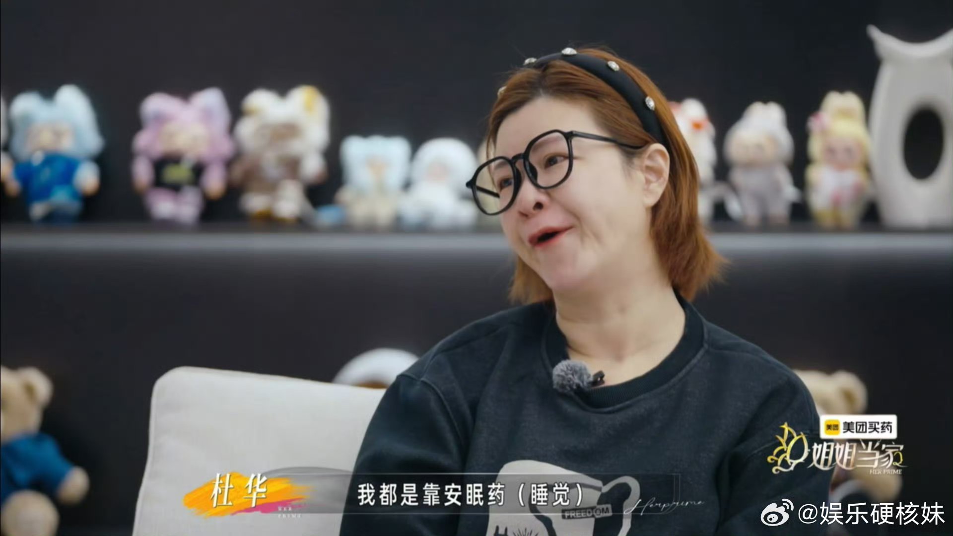 杜华确诊广泛性焦虑症杜华每晚都会失眠谁能想到强势干练的杜华常年被失眠困扰😭确诊