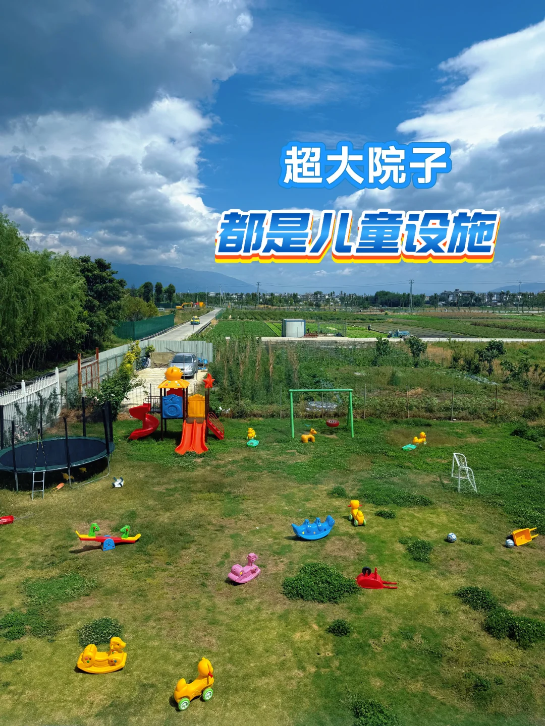 ✨ 来大理别乱住！这家亲子民宿我能推10000次
