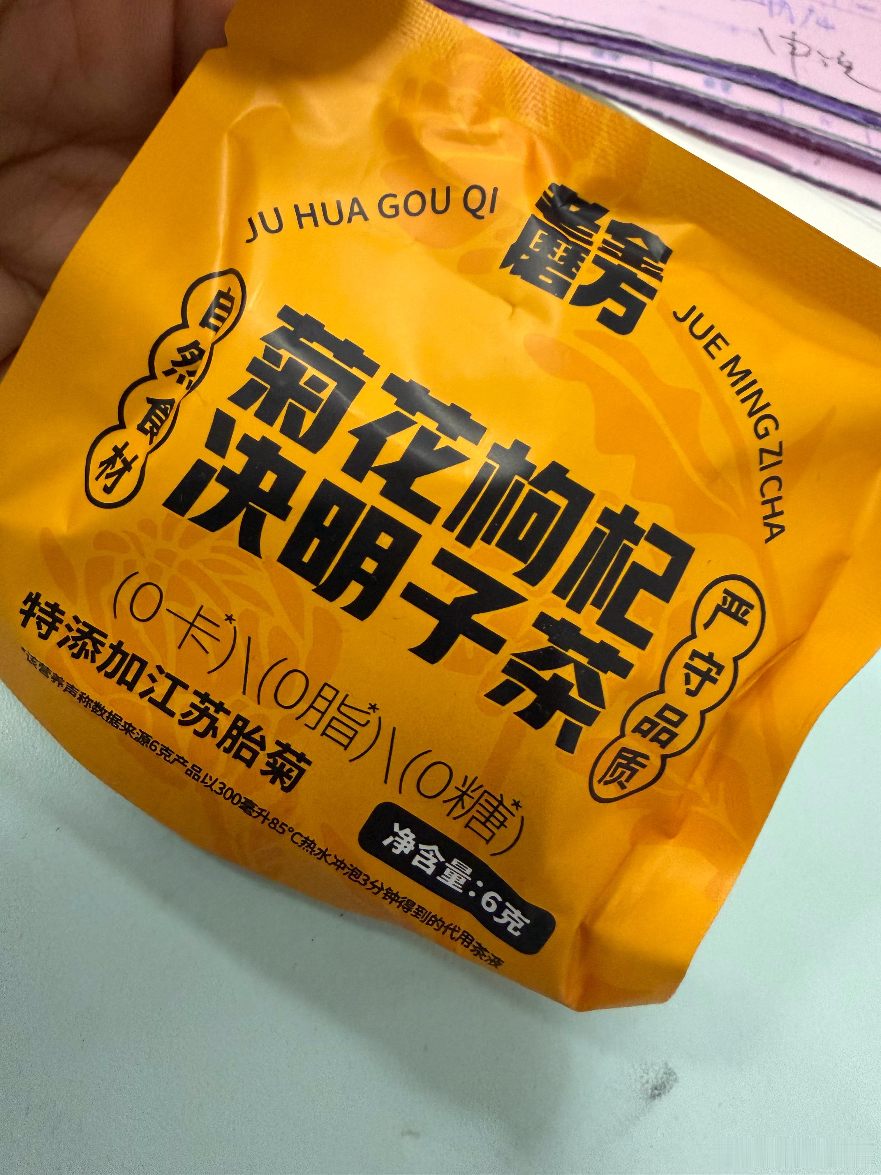 同事🐑了他一说完我就试着头疼嗓子疼来杯好茶摇一摇 