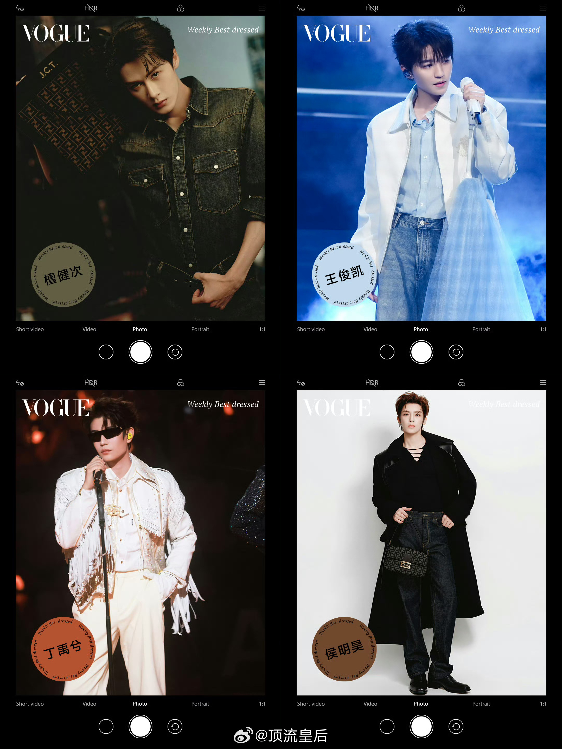 来看VOGUE一周最佳穿搭上榜的帅气男明星檀健次 王俊凯 丁禹兮 侯明昊 
