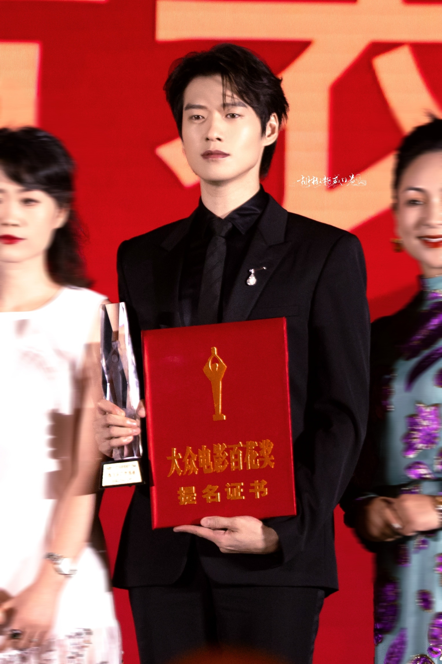 - 你的荣耀有我一份见证240803·百花奖提名表彰仪式 魏大勋提名百花奖最佳男