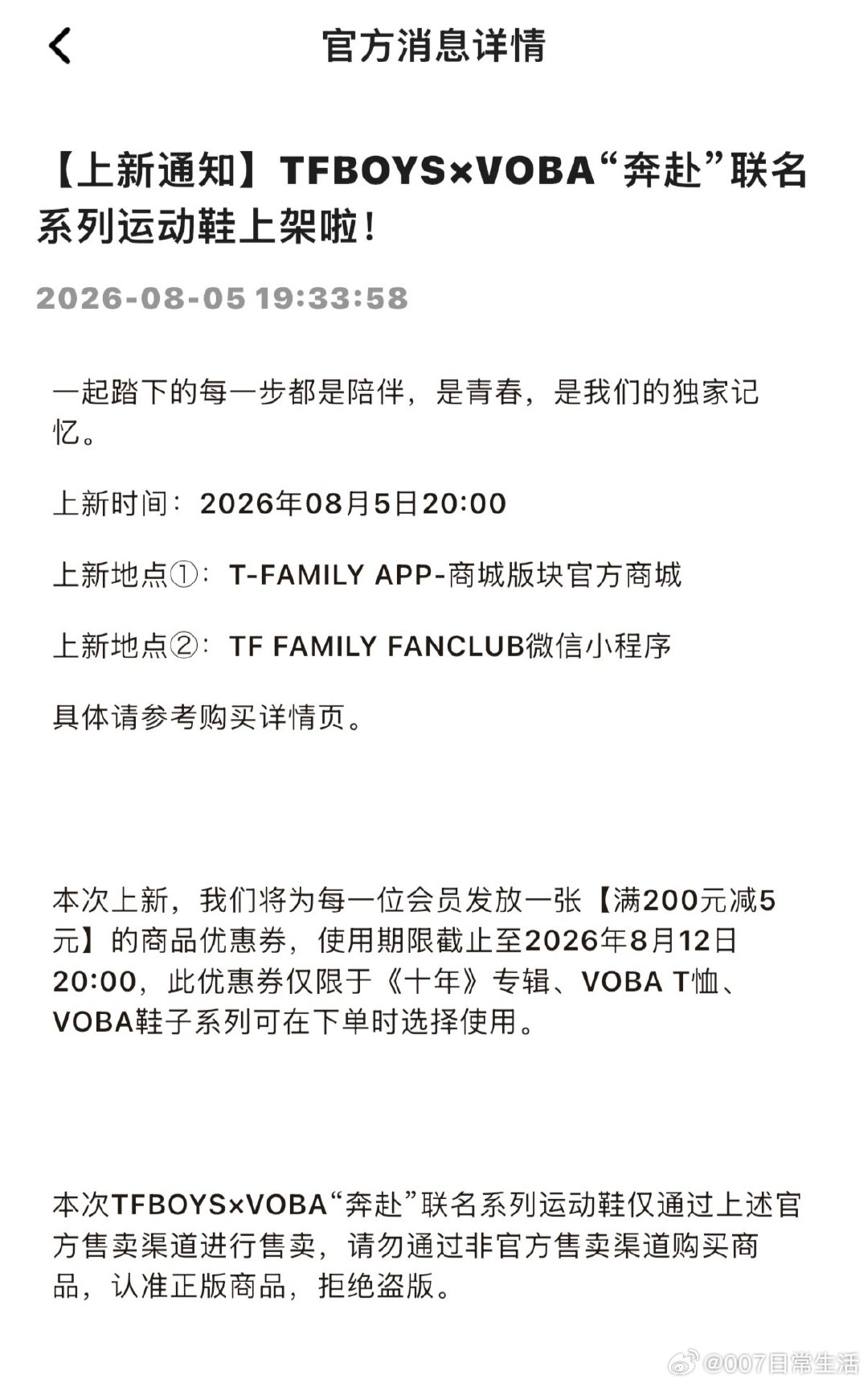 时代峰峻上架TFBOYS联名运动鞋时代峰峻上架TFBOYS运动鞋 omg 