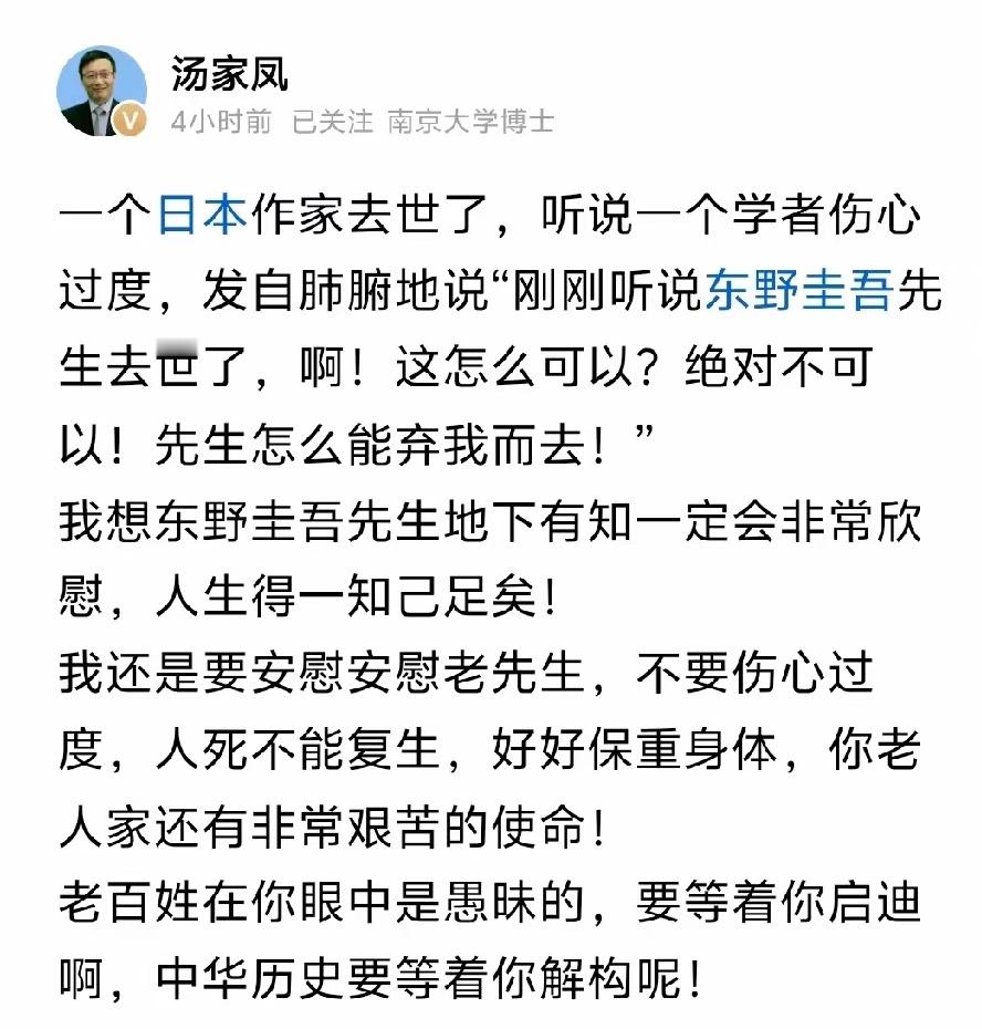 汤教授说的好，文学不分国界但文人是有国界的。您管发声我管点赞，生于斯，长于斯，守