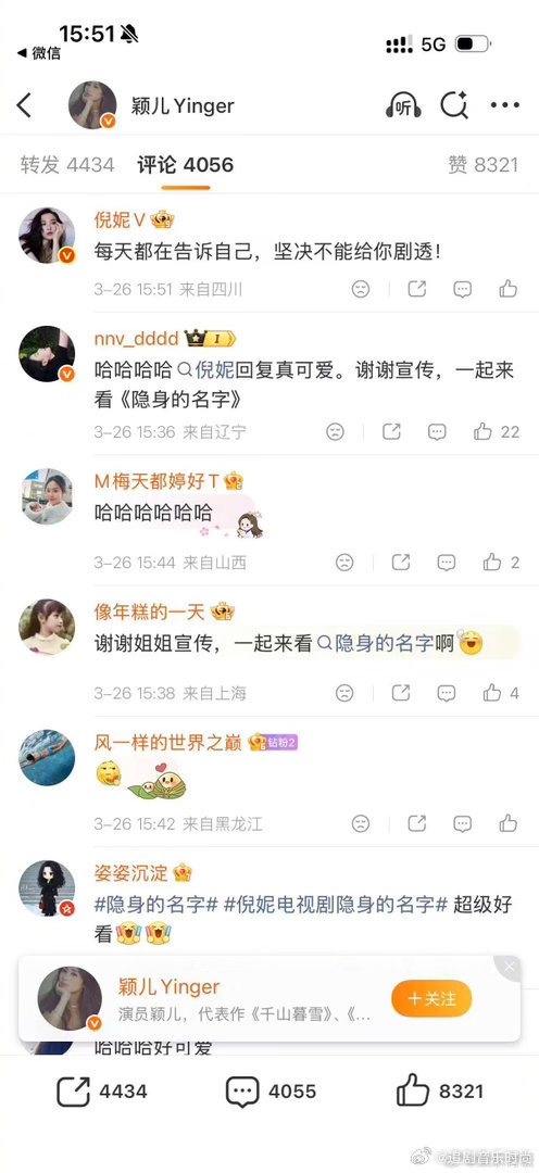 倪妮摇来了影帝影后视帝视后 谁懂这种互相欣赏互相托举的感觉啊！倪妮新剧宣传，转发
