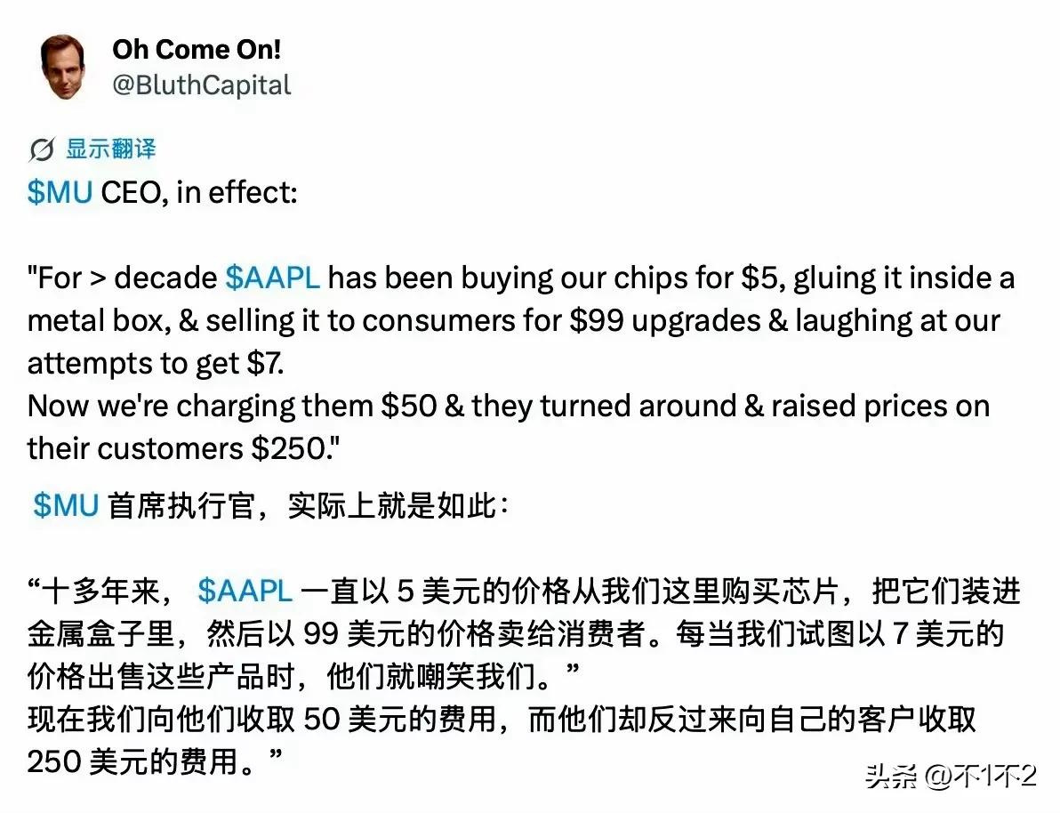 曝美光CEO吐槽苹果涨价，给苹果一顿好骂

“十年来，他们一直以5美元的价格买我