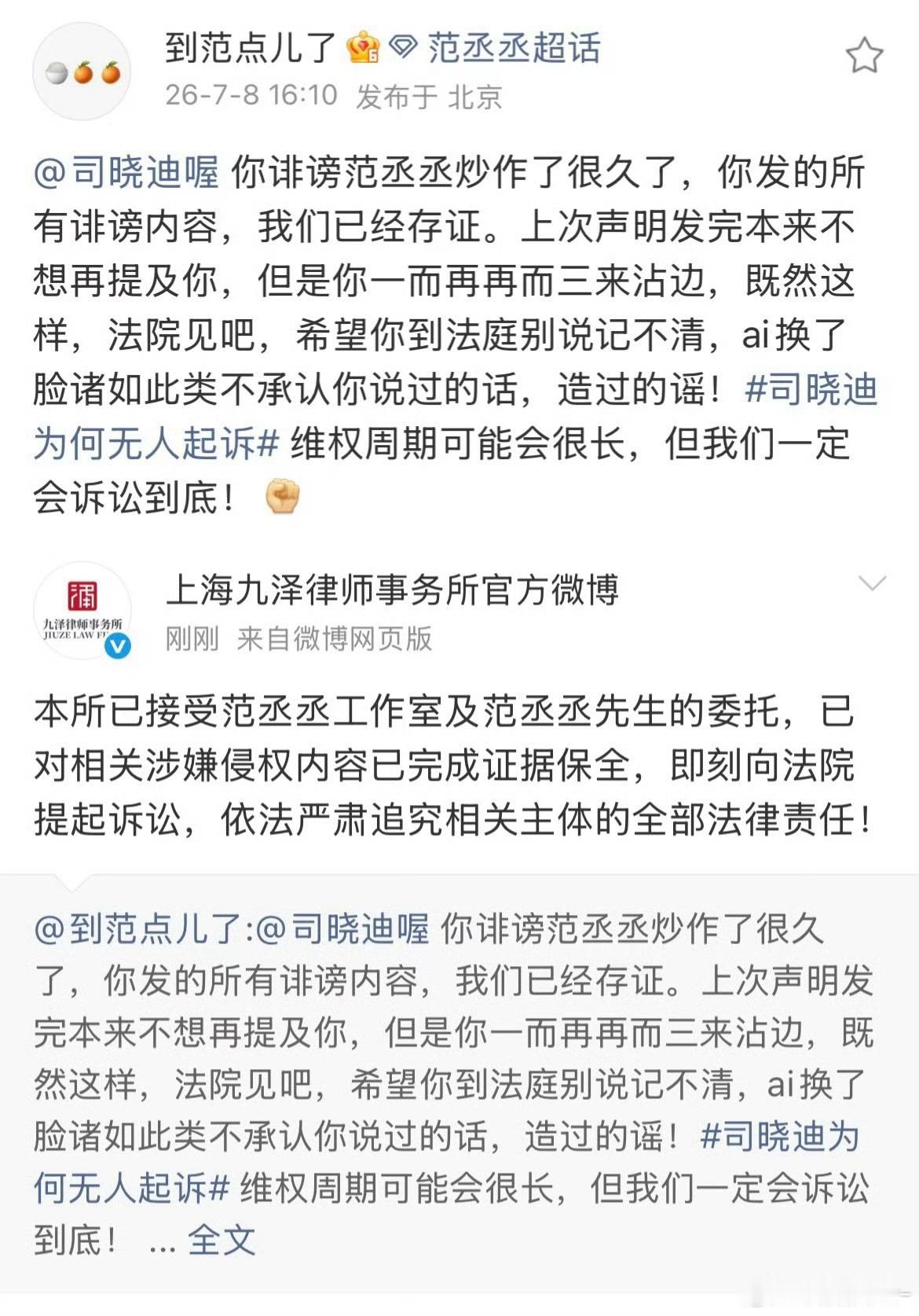 范丞丞方起诉司晓迪嗯呐就这样老公就这样保护自己长记性好嘛 