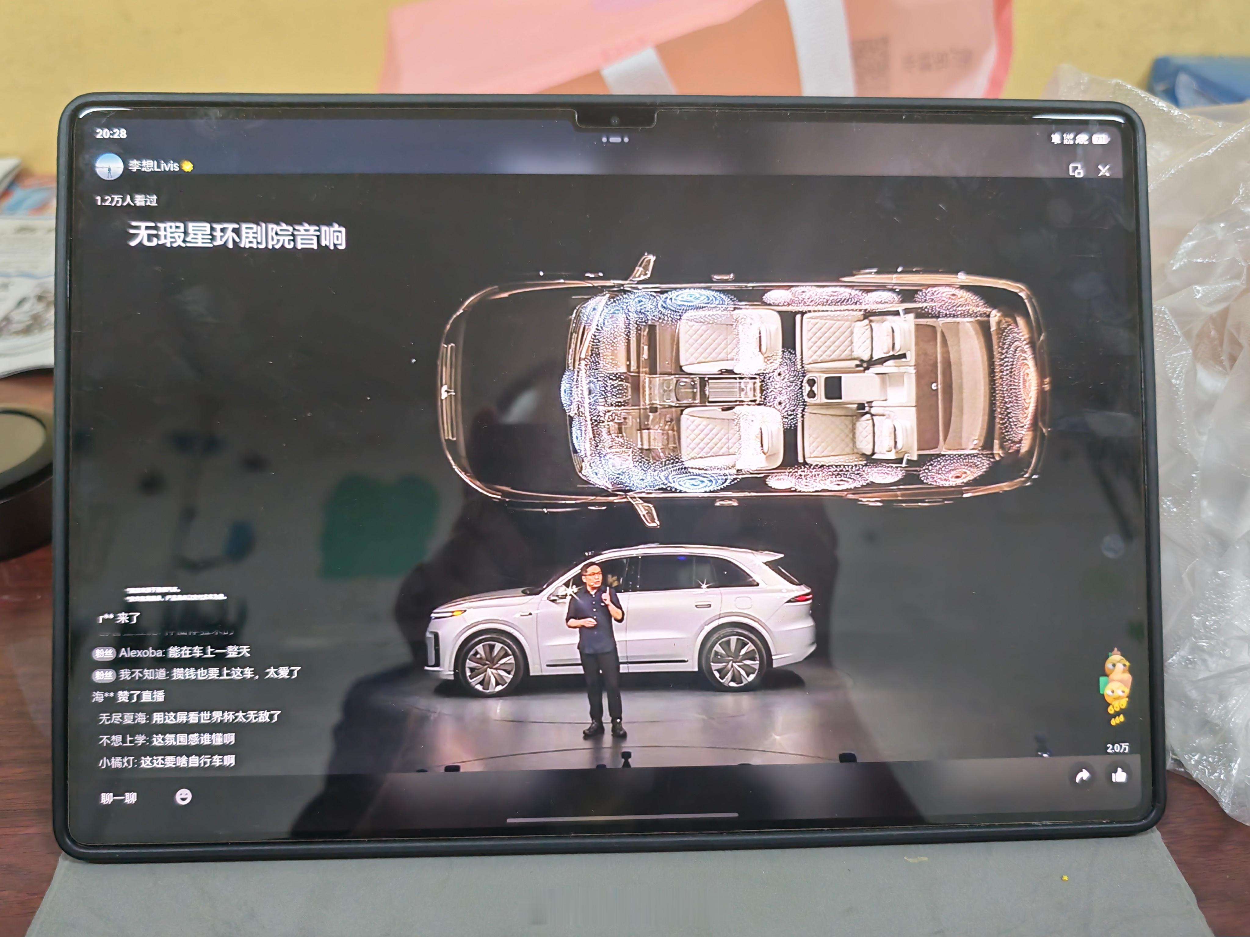 看理想全新L8的发布会喽。 