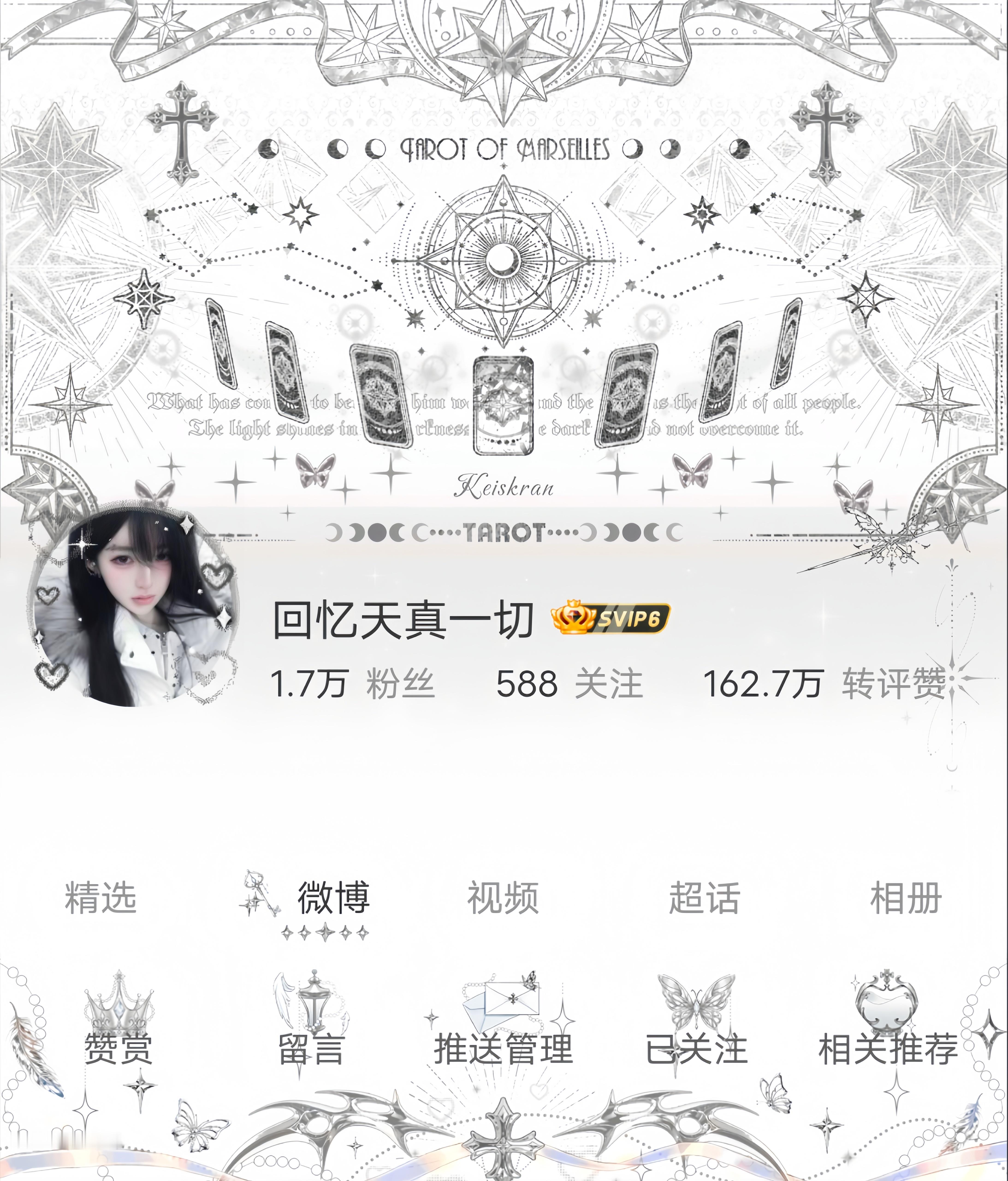 OOTD  专栏 · 主页衣柜