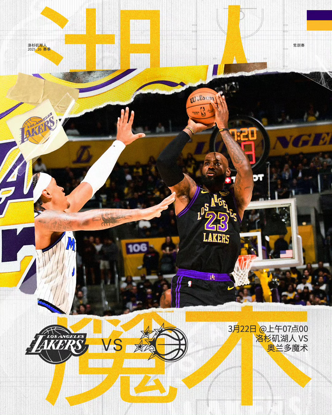 湖人对阵魔术现在开始，看球的兄弟们评论区扣1，我看看多少人起来了免费看球地址：网