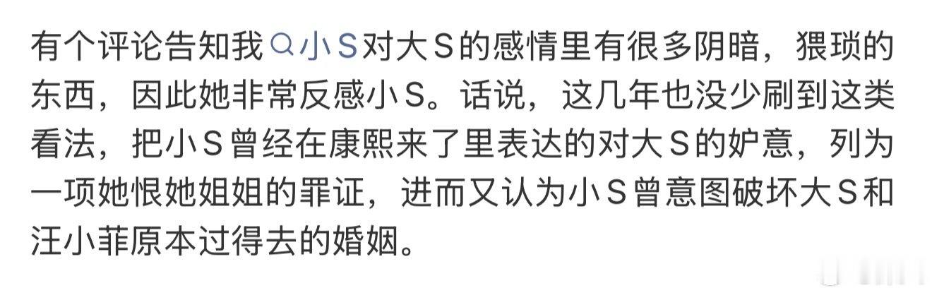 小s对大s的感情小s的幽默不是单纯的耍宝小s的幽默不是单纯的耍宝，来看看小S失去