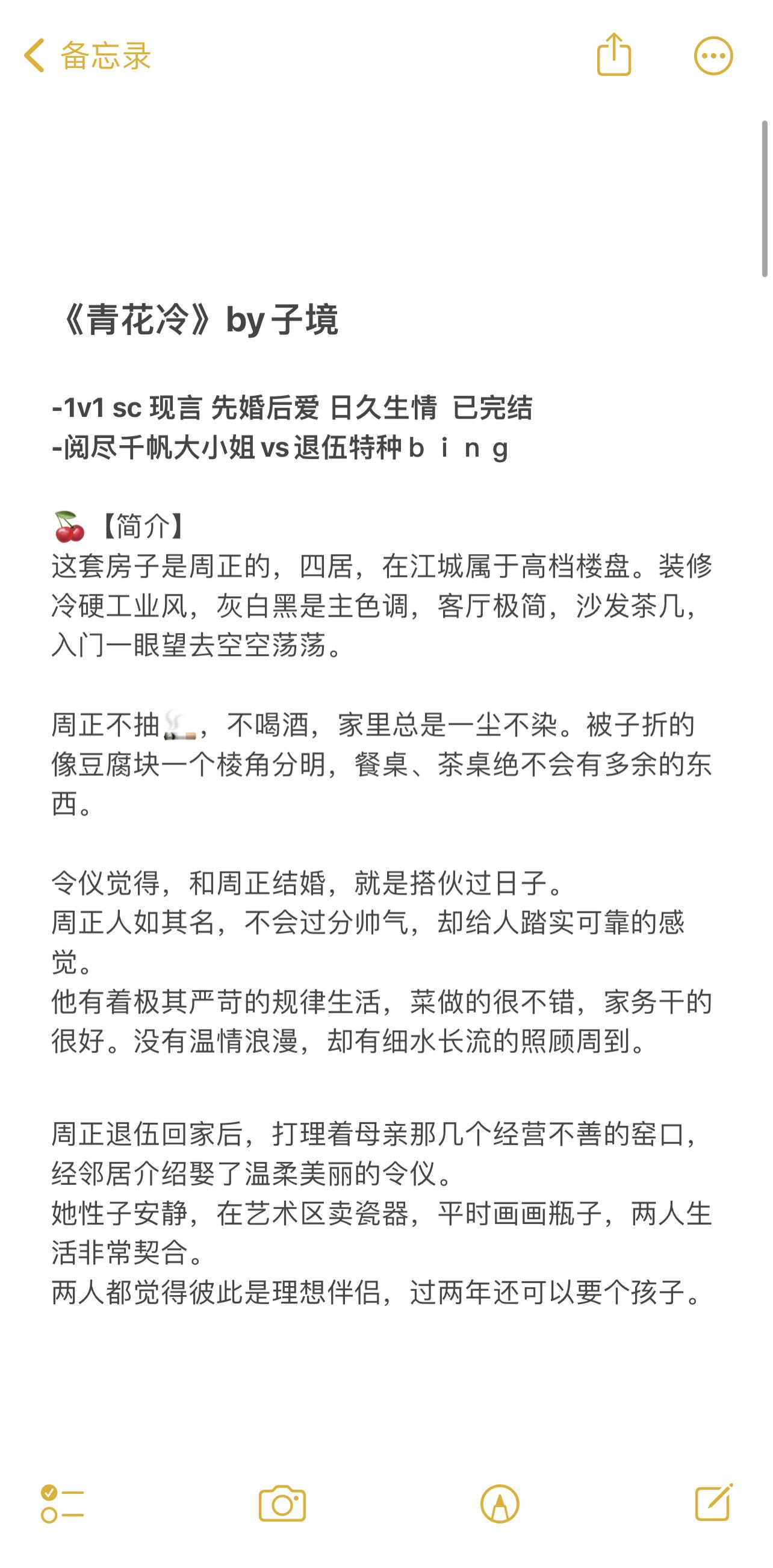 推文 炒鸡好看小说 拯救书荒 已完结 好文分享