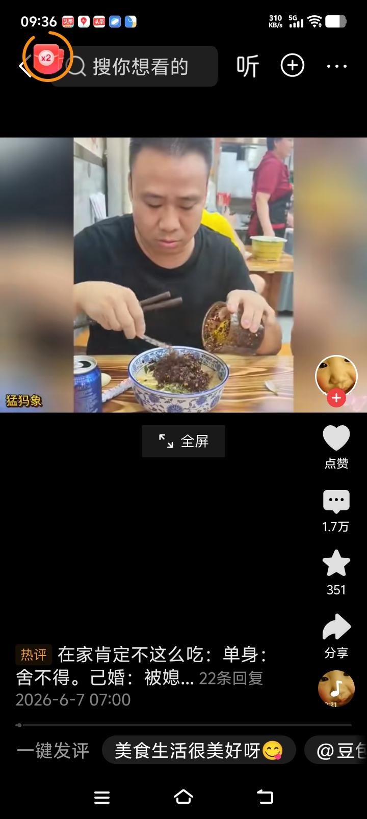 一个人一碗面，一大坨酱一大堆辣椒碎，有人问你在家也这样吃吗？

我真的能接受他放