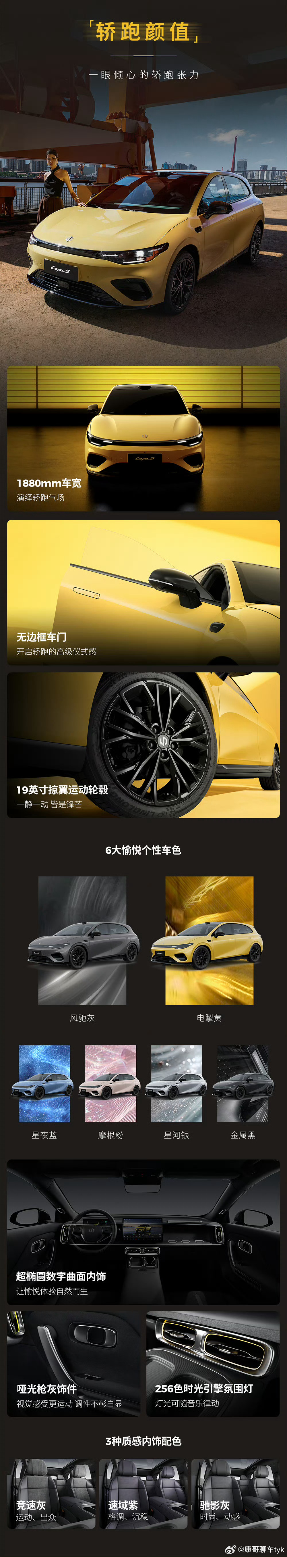 年轻人首选Lafa5限时9.28万起这款轿跑以科技自然美学打造高颜值，座舱得房率