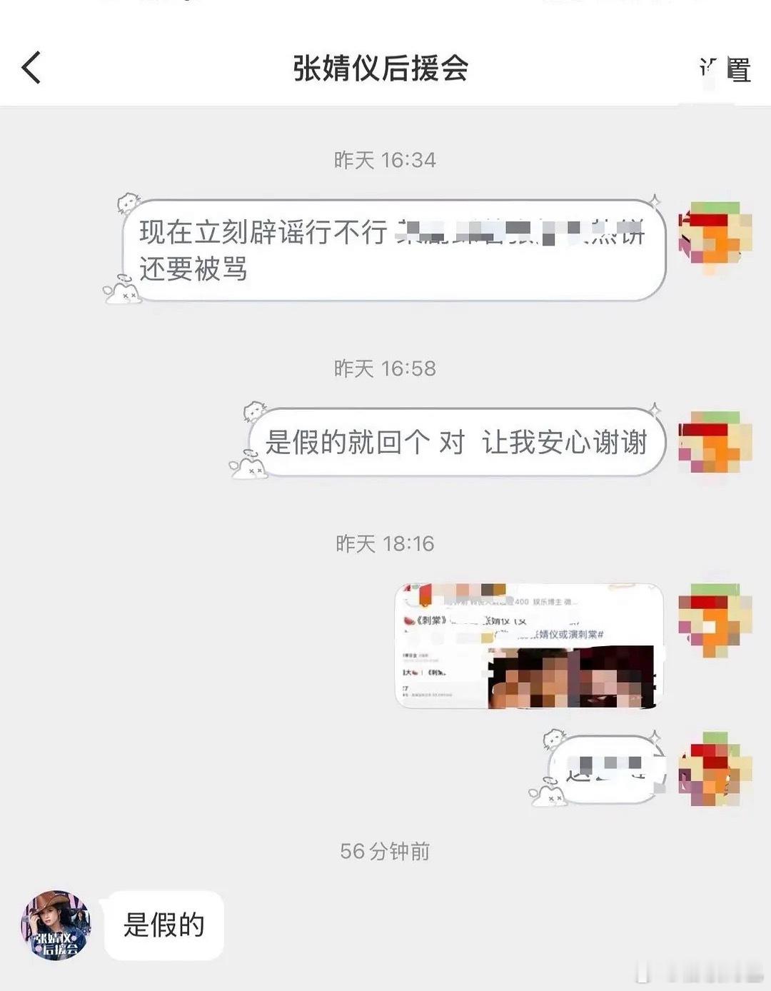 张婧仪方辟谣出演《刺棠》 