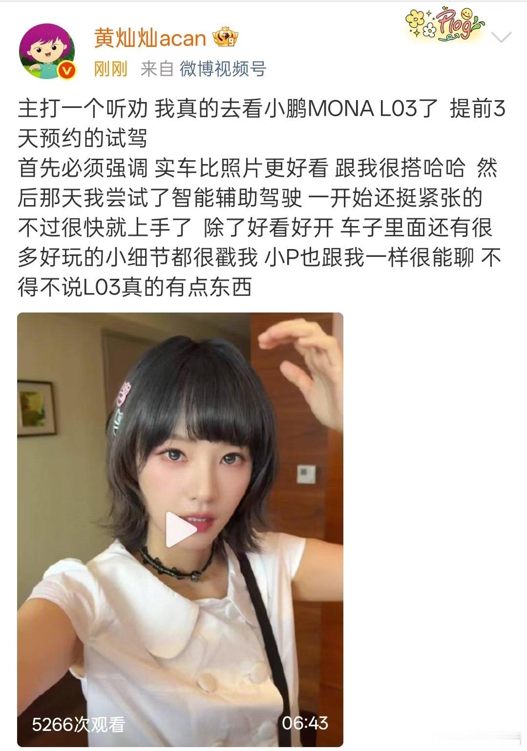 黄灿灿买车主打一个听劝 黄灿灿买车主打一个听劝！行动力太强了，立马就去试驾了，还