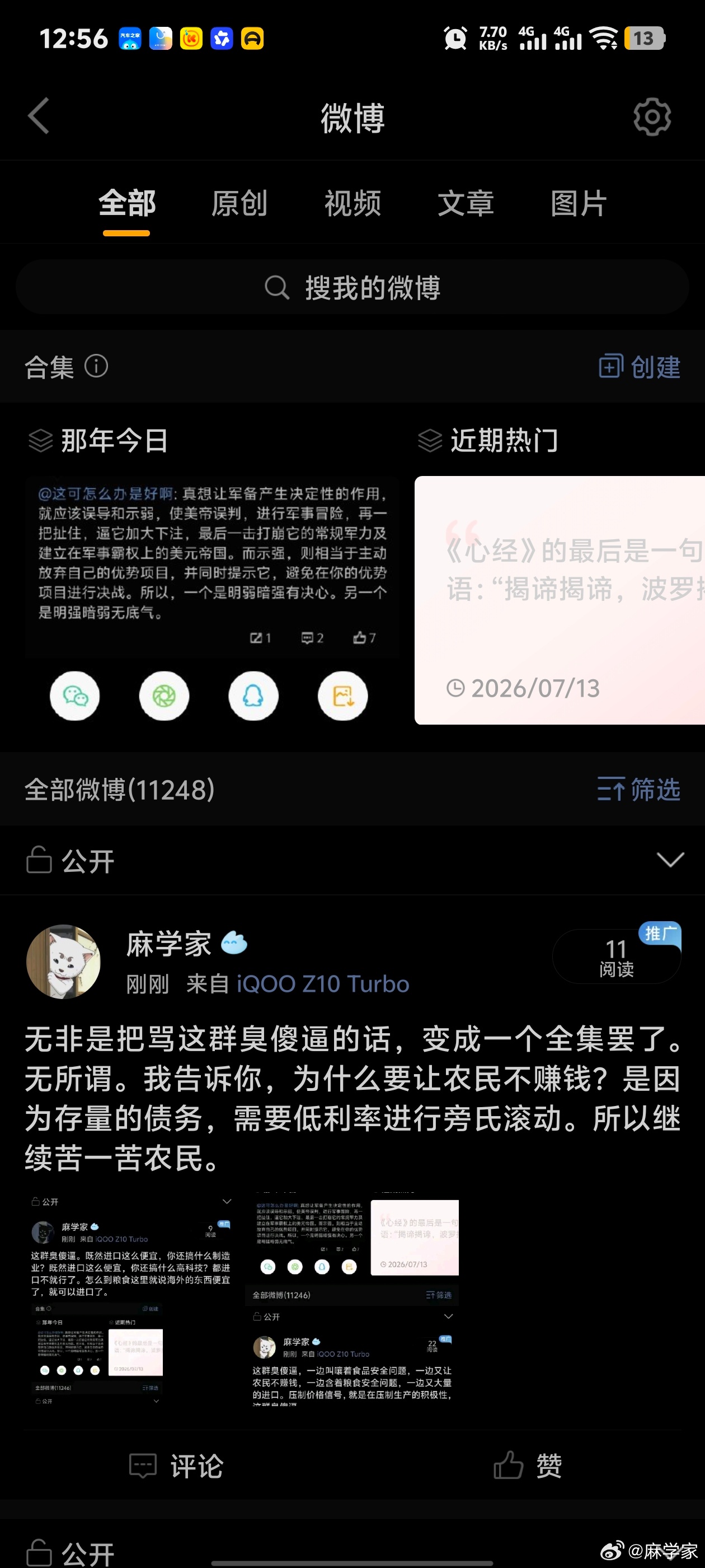 那日本和韩国债务不高吗？为什么他们要提高和保护本地的农民收入？是因为他们善吗？ 