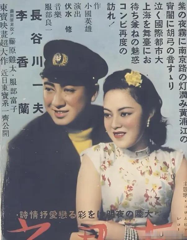 本以为她是民国时的歌唱巨星，没想到却是一名日本人，以唱歌为掩护，暗中为日本的文化