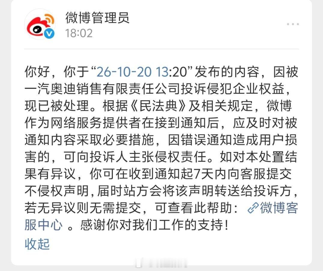 咱就建议说奥迪查一下韩路跟汽车之家那事，看看有没有贪腐行为，结果还被奥迪给投诉了