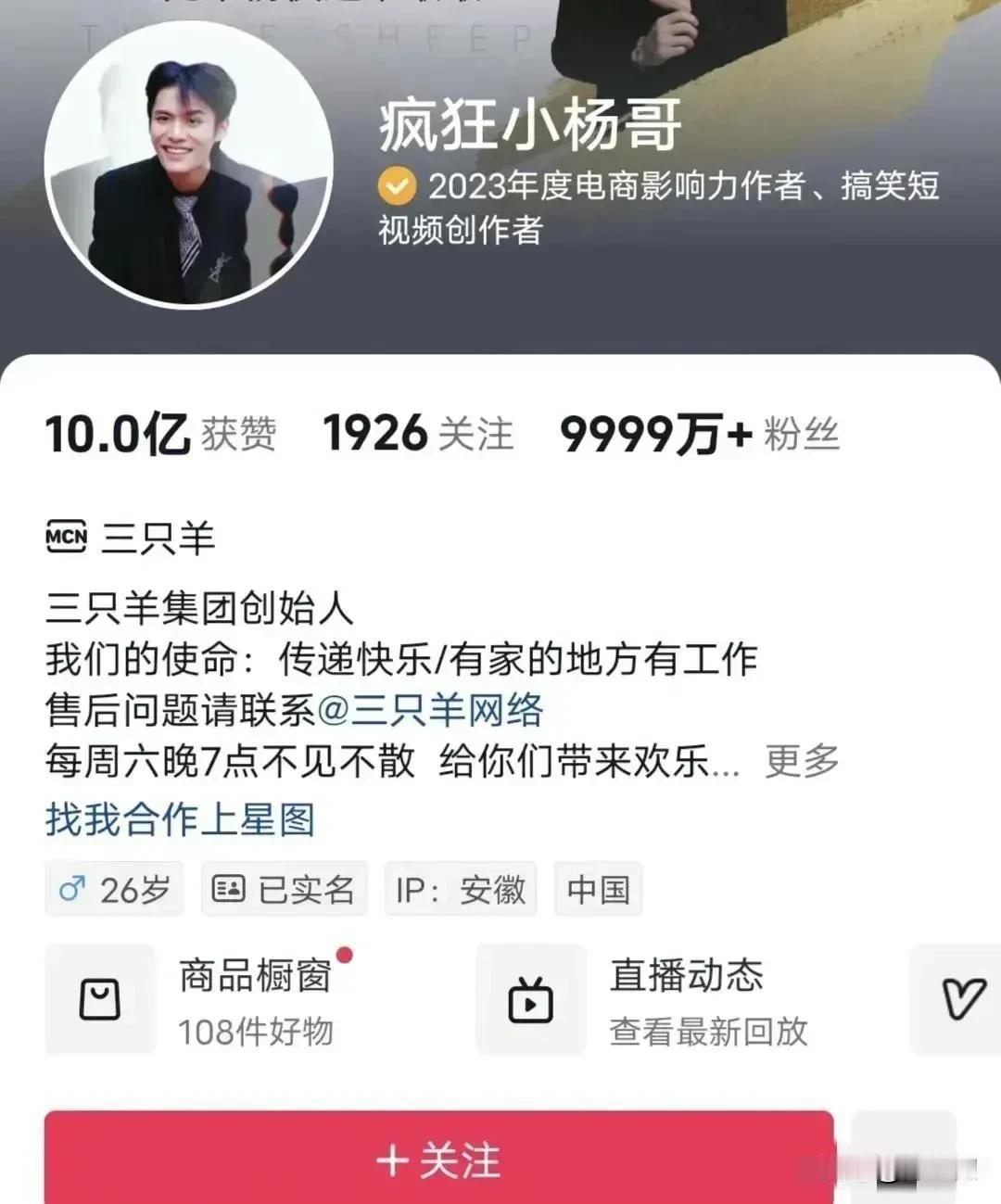上大学，做实业，高学问 ～ 从名利角度，都不如小杨哥，看看人家一亿粉丝（要排除老
