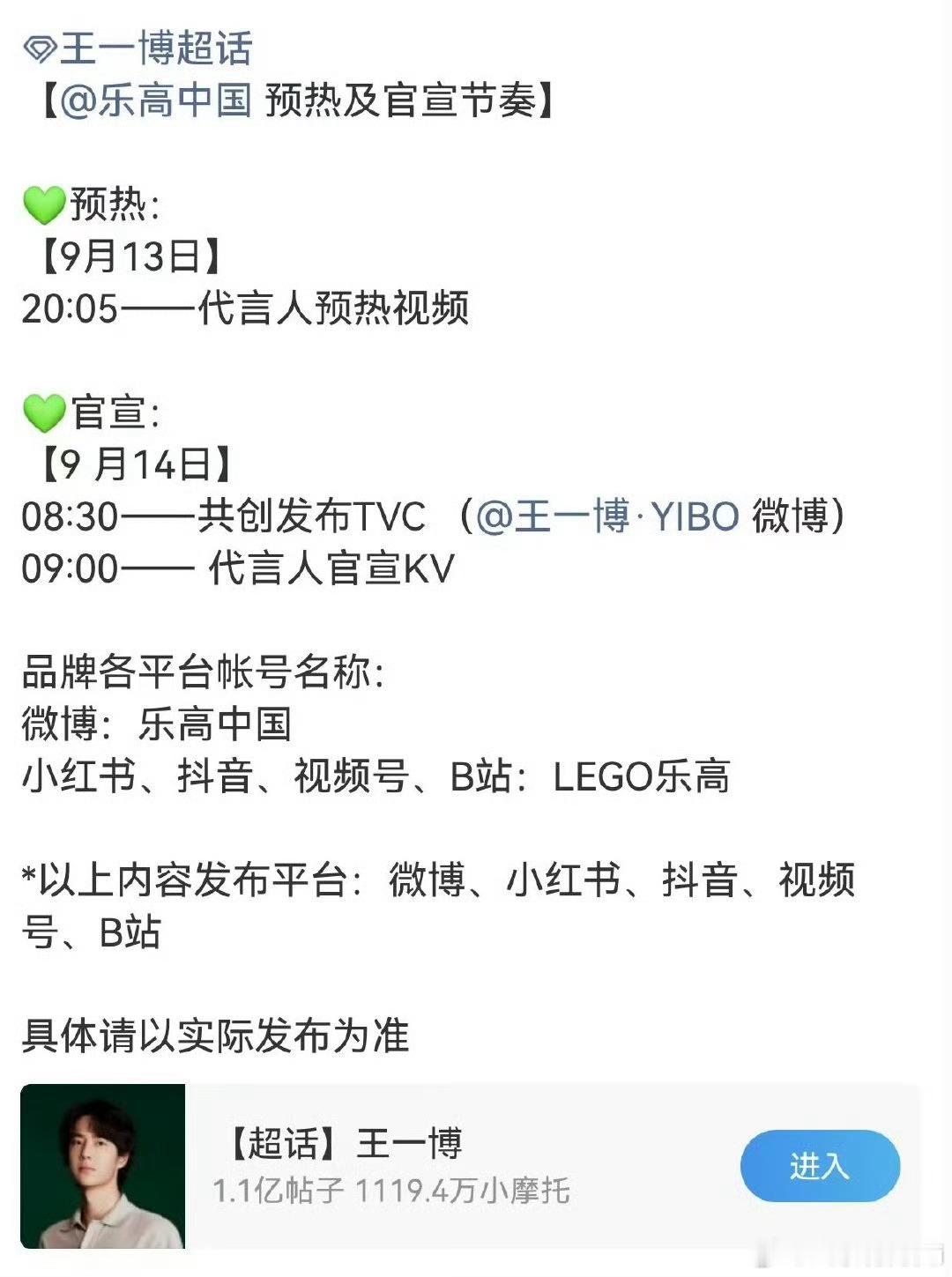 [坏笑]爽死人了，一个接一个代言官宣！乐高13号预热14号官宣 ​​​