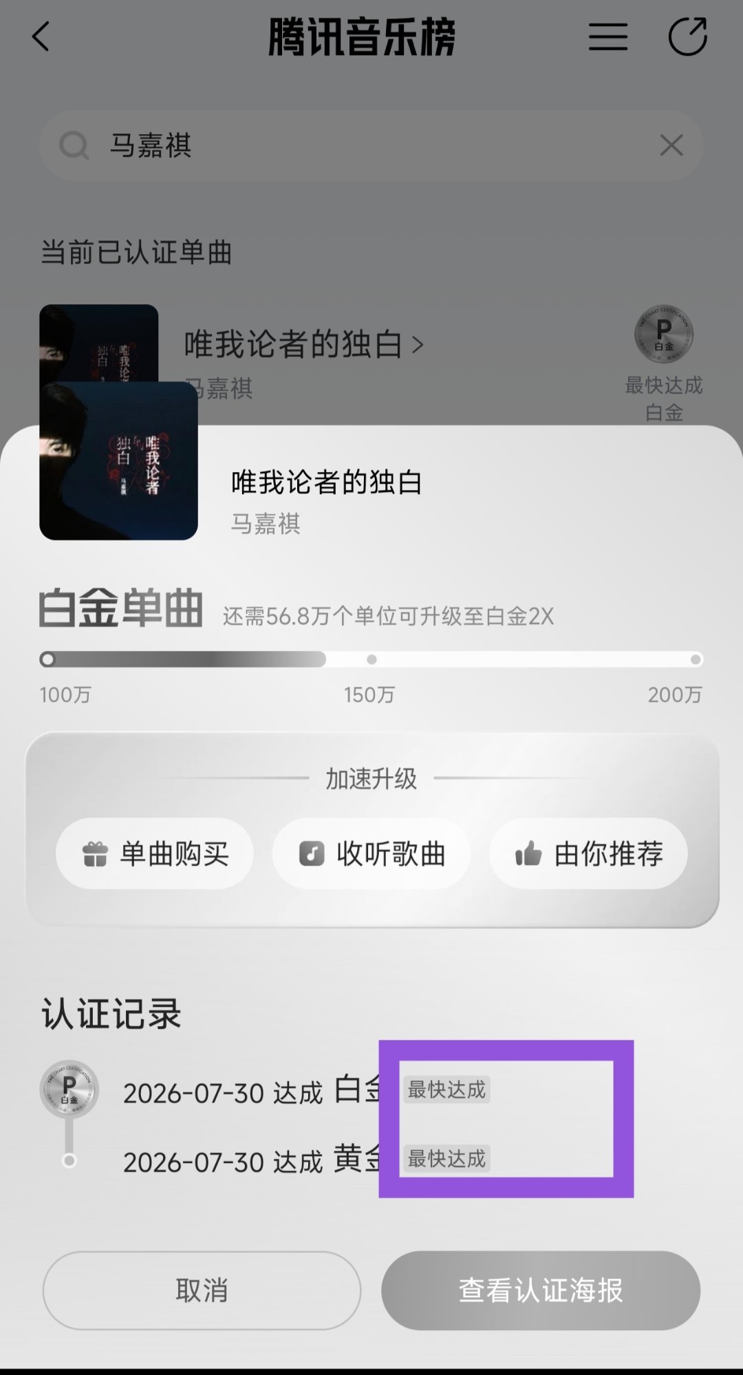 马嘉祺【最快达成】好吧 