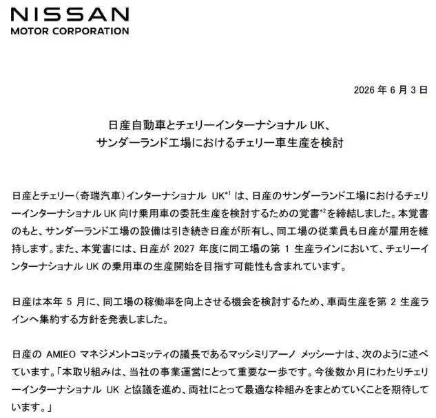 把中国、日本、英国和车连接到一块儿的剧本，你最先想到的会是哪一种？

我相信就算