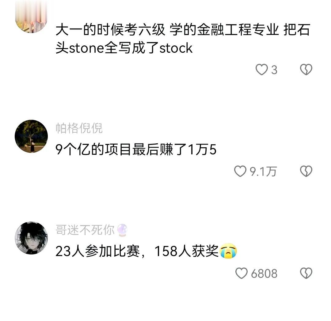 考试时算出的答案，震惊一百年[笑哭]