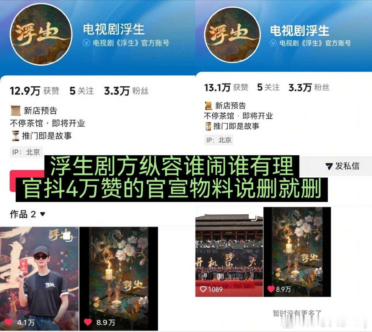 电视剧《浮生》开机，陈哲远各项书局遥遥领先，前几天业内刚曝出蔗园最快单独过会，这