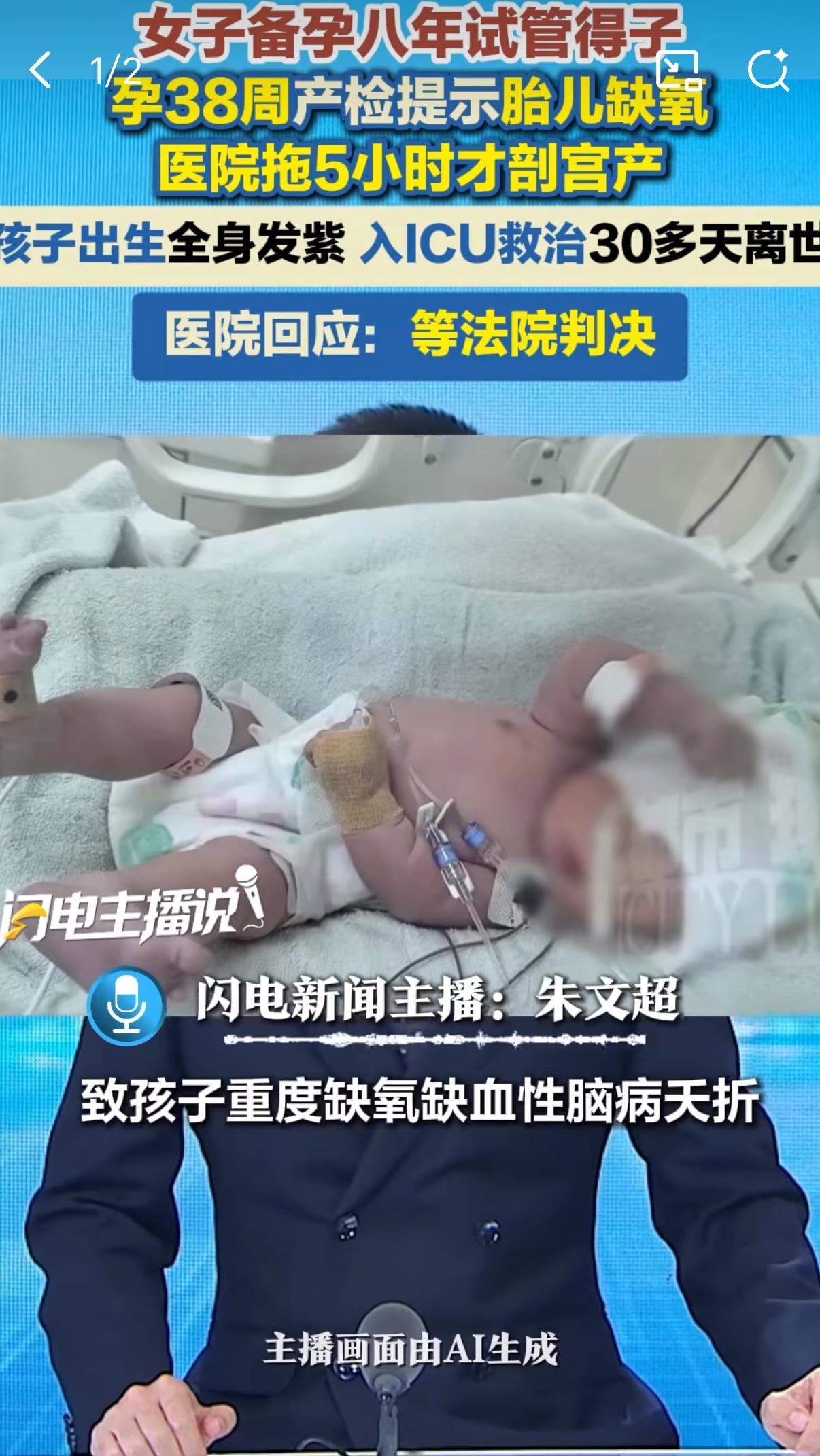 孕妇怀胎十月本是满心期待新生命降临，可四川一位孕妈却遭遇了让人痛心至极的医疗悲剧