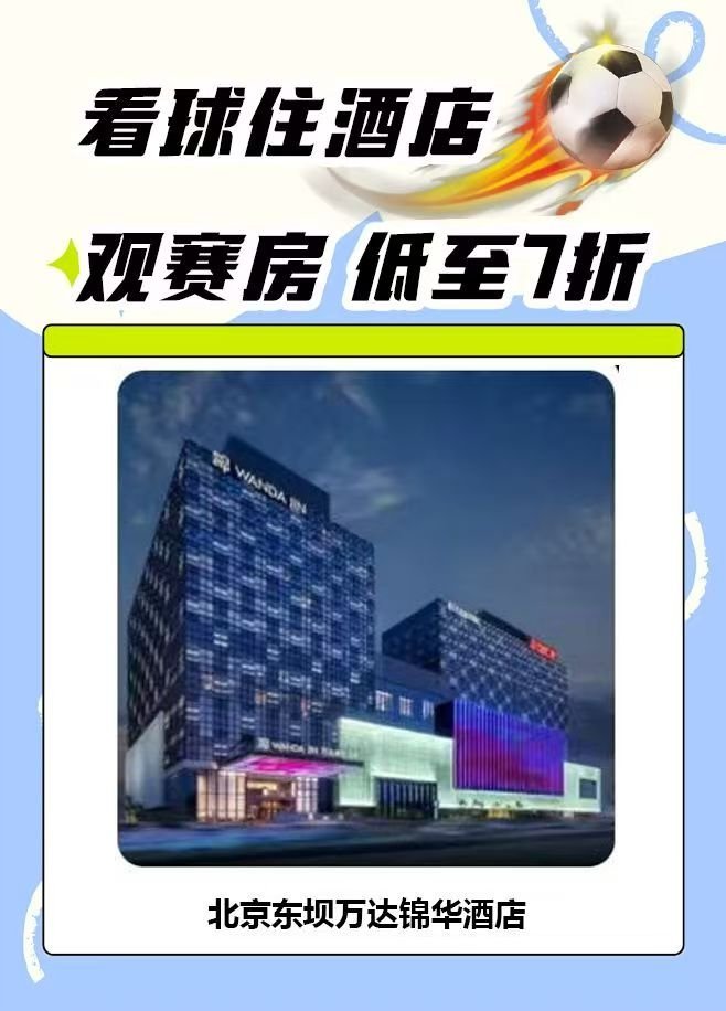 梅西帽子戏法看球的小伙伴们，看球赛时去JD领福利准没错！冰啤酒1元秒送，1分钱抢