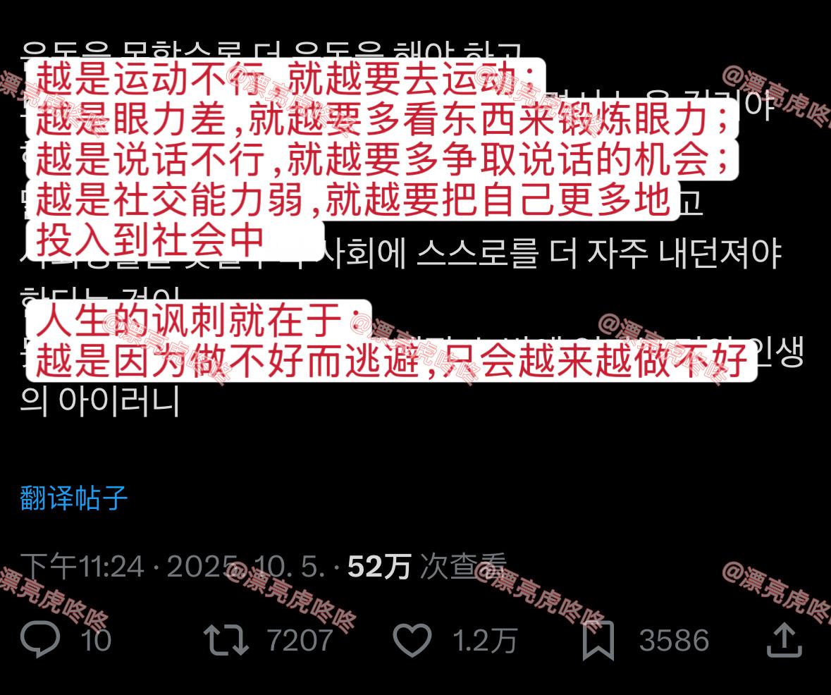 【twi】“越是因为做不好而逃避，只会越来越做不好” ​​​