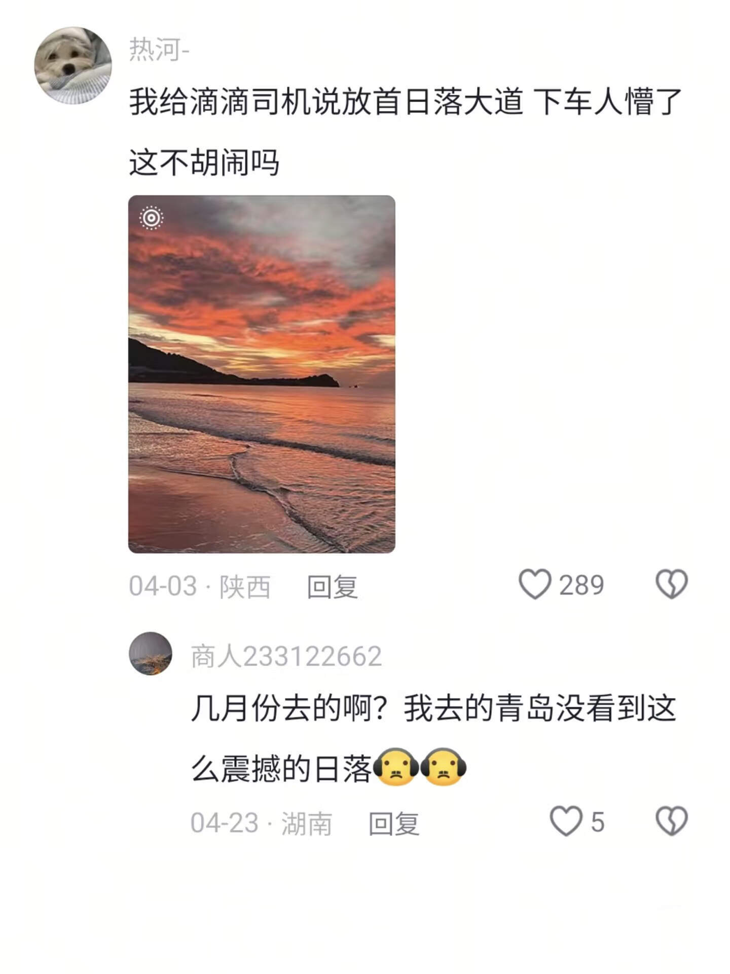 接下来的暑期旅游就这么发… 