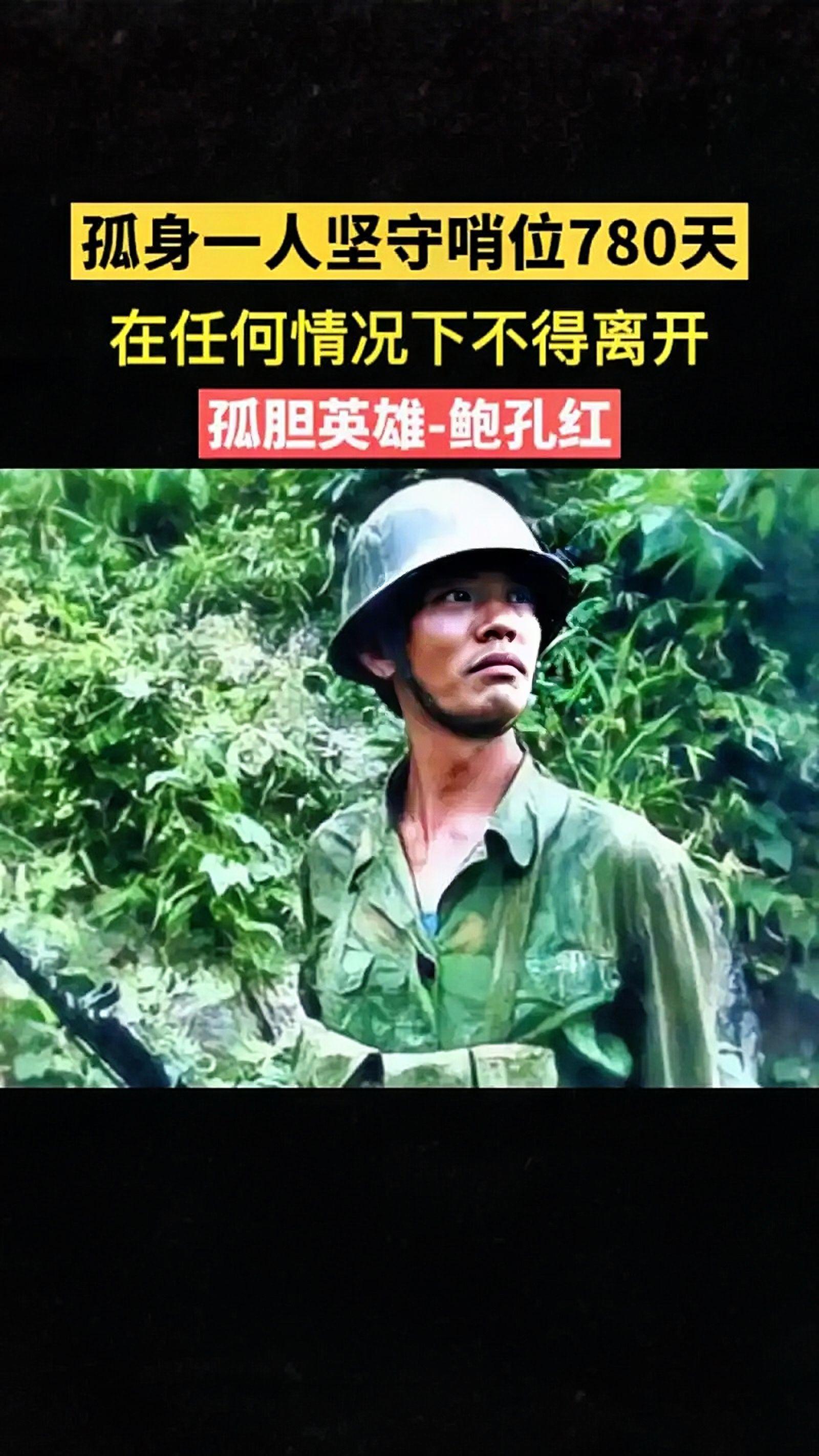 两年后，他完成任务完撤下阵地。此时，21岁的小伙子已经蓬头垢面，成了一...