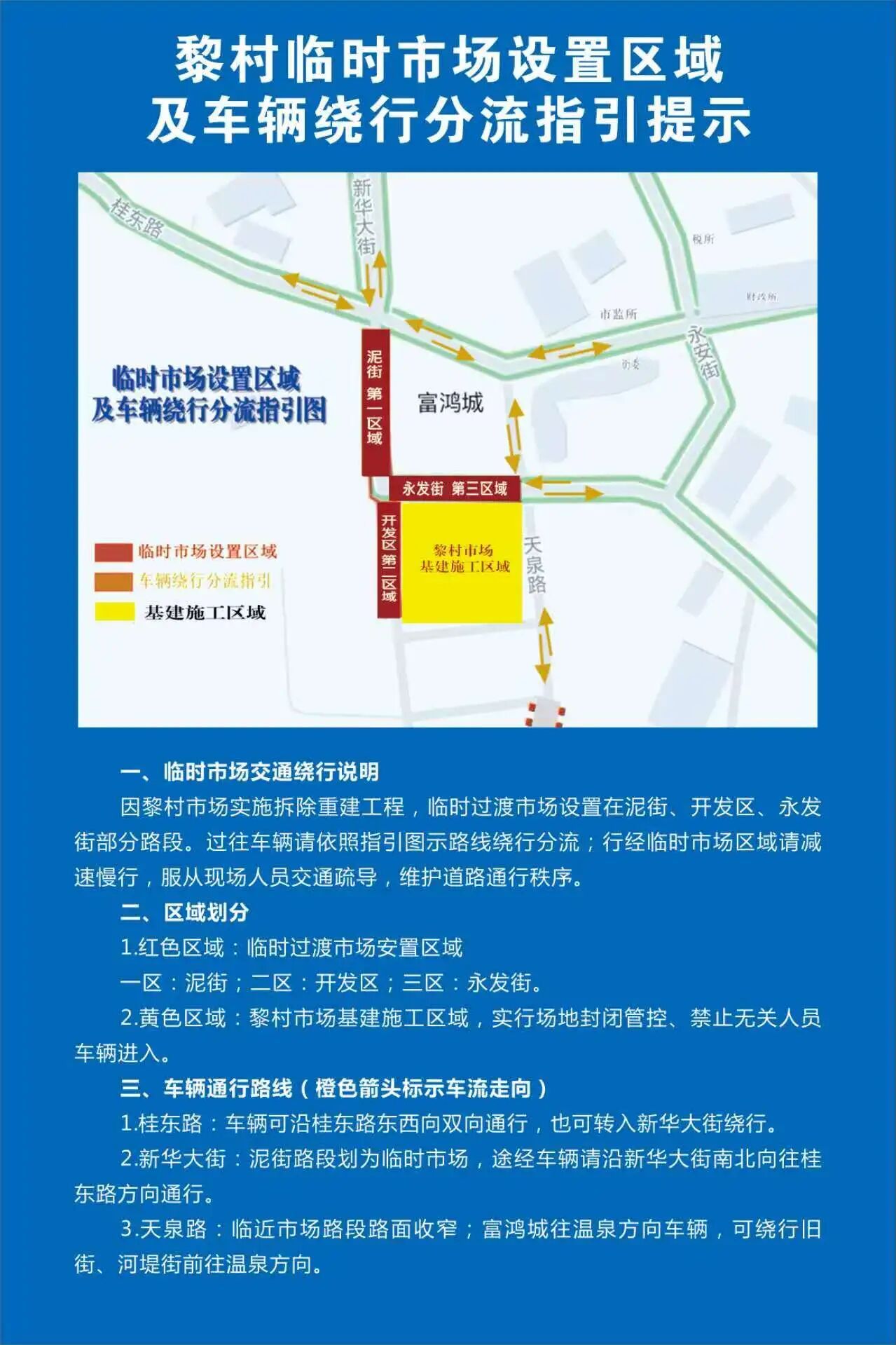 8月15日消息：玉林容县黎村市场拆除重建拆除重建工程项目总工期预计5个月，施工周