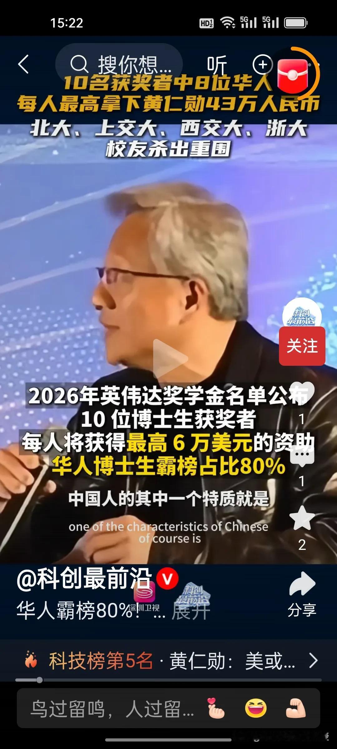 英伟达这个全球招募人才的方法绝了！给在读博士研究生发放英伟达奖学金，每人6万美元