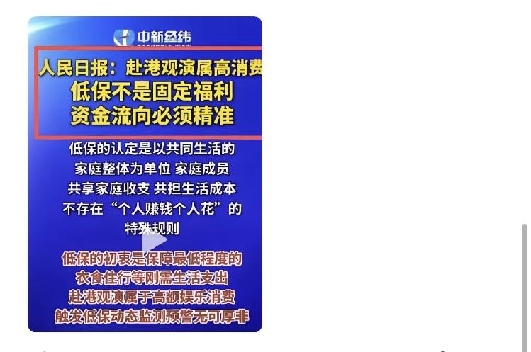 今天来说说低保的事。

很多人都知道，在农村，低保关系户特别多，但是举报后，都失