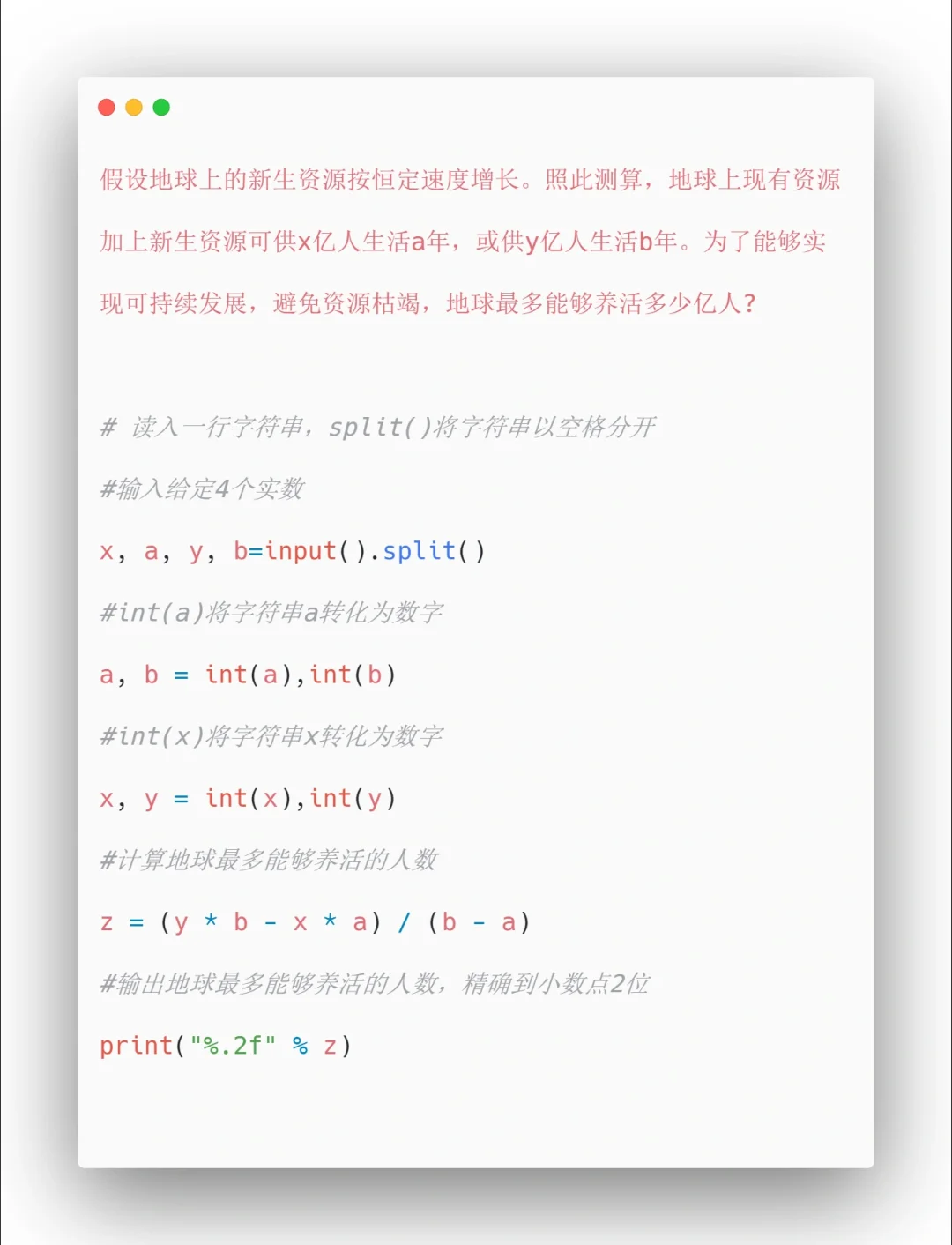 Python-运算符练习0️⃣5️⃣