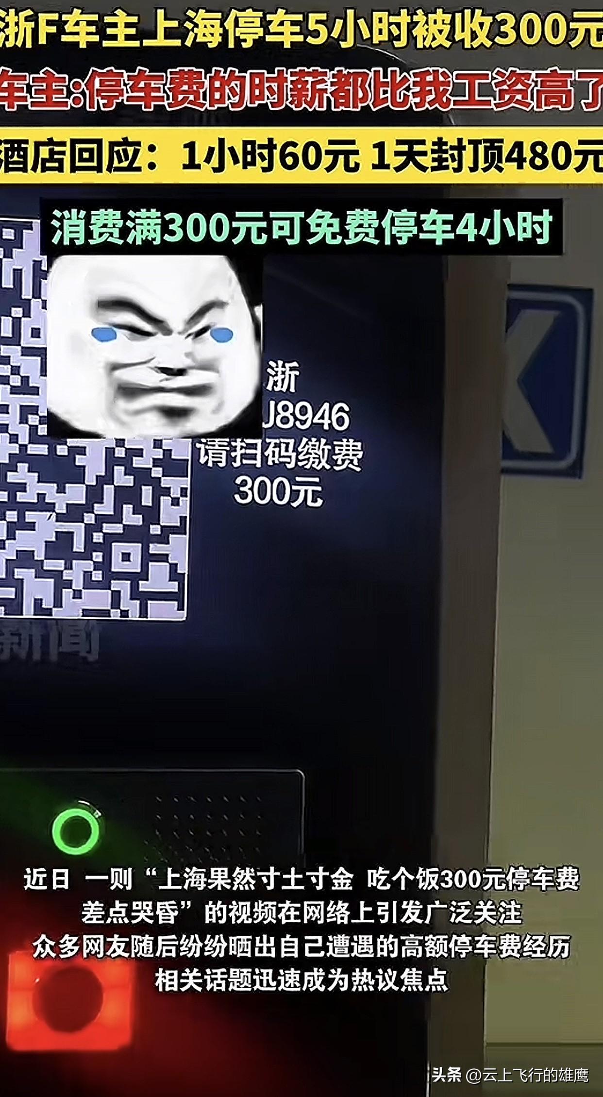 真是离了个大谱啊，万万没想到！
最近上海一女子在上海半岛酒店对面餐厅吃饭，为了方