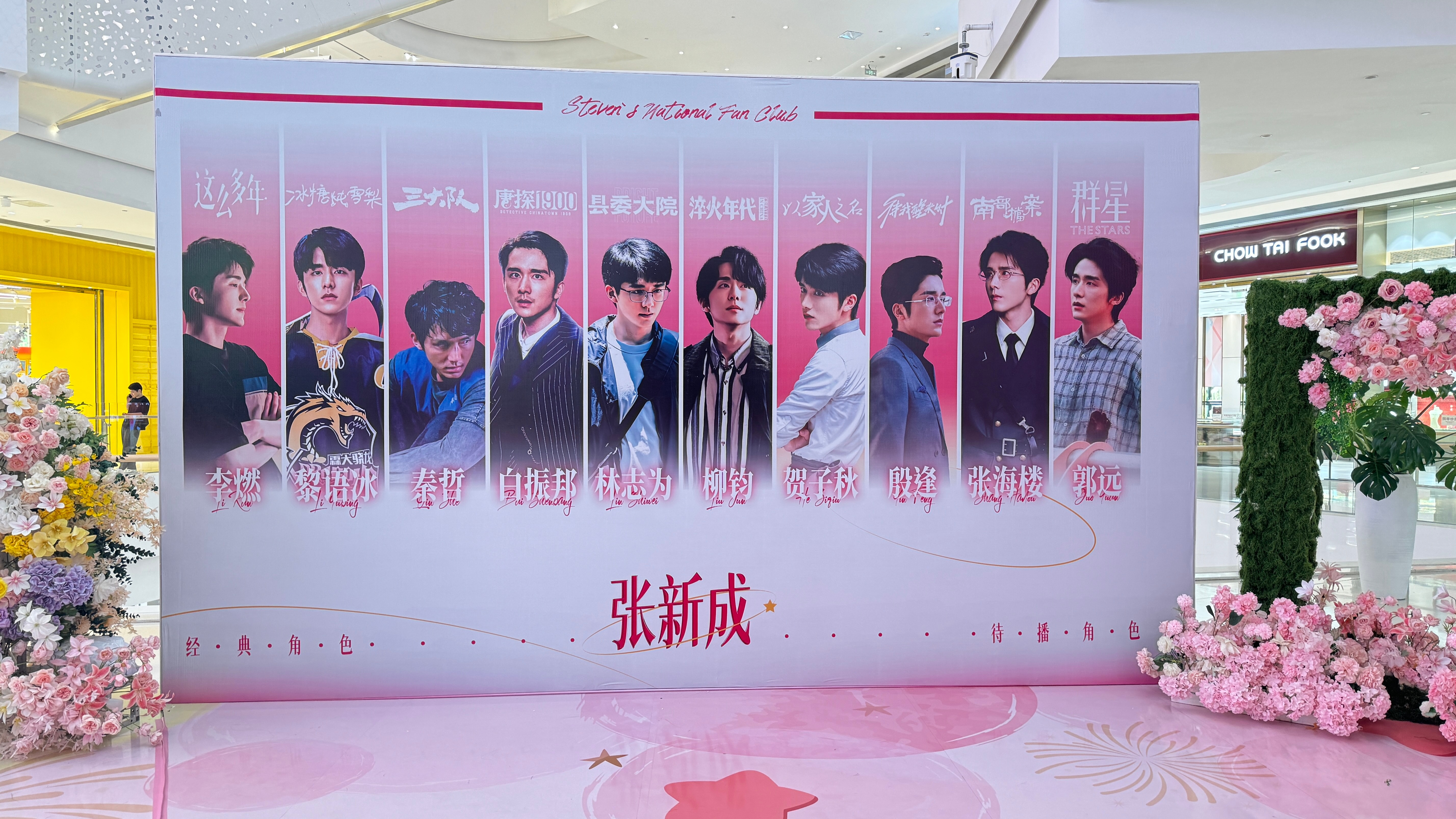 来到一个地方[期待]小张痛楼一进来感觉有无数个张新成在盯着我 ​​​