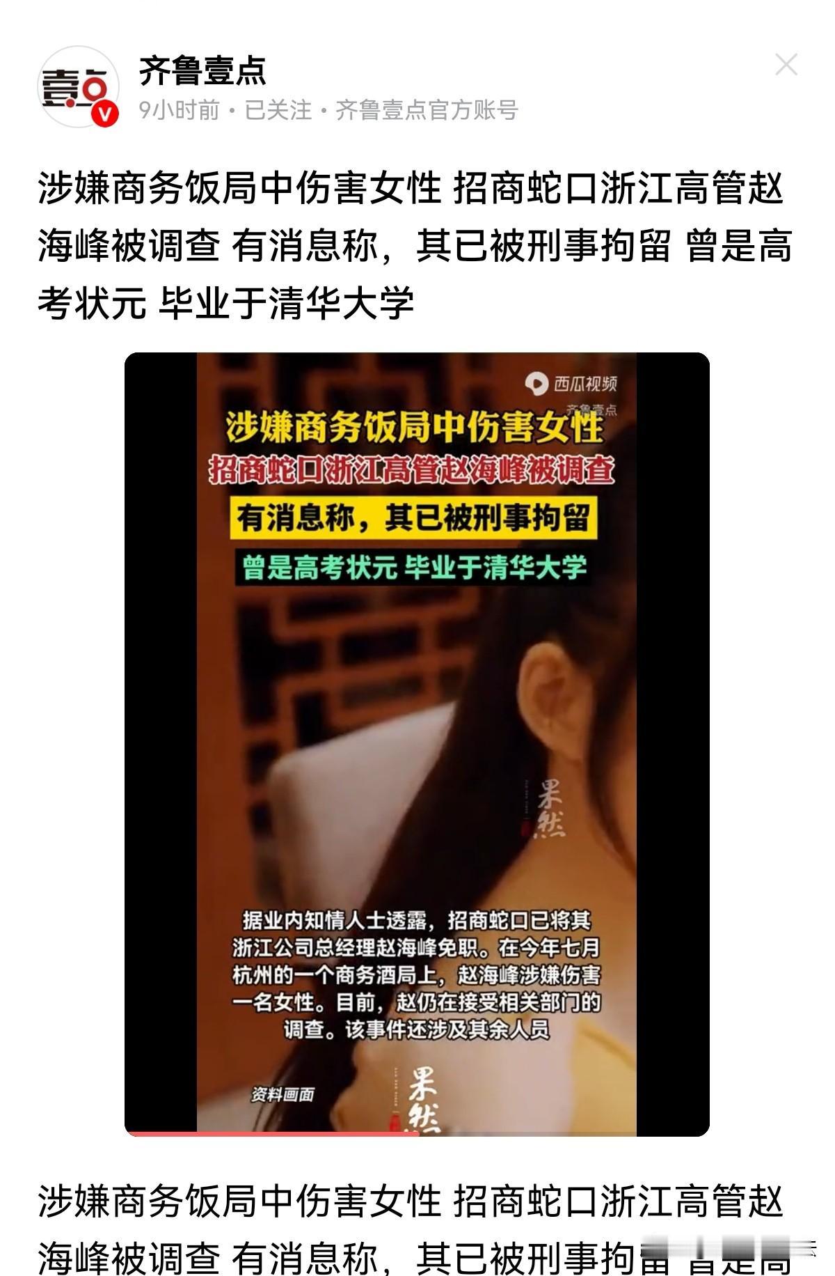 人狂必有祸！浙江杭州，男子是清华状元，大企业高管，在外人看来前途一片光明，万没想