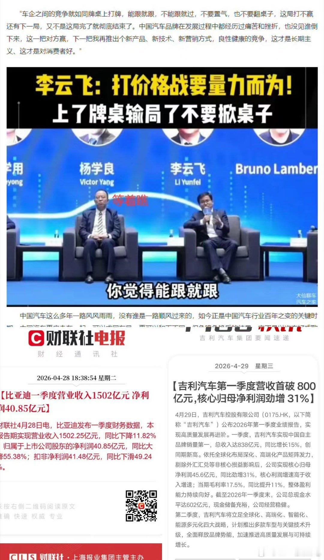 懂了，打价格战涨31%的净利，不打的下滑55.38%这个价格战跟我理解的怎么不太