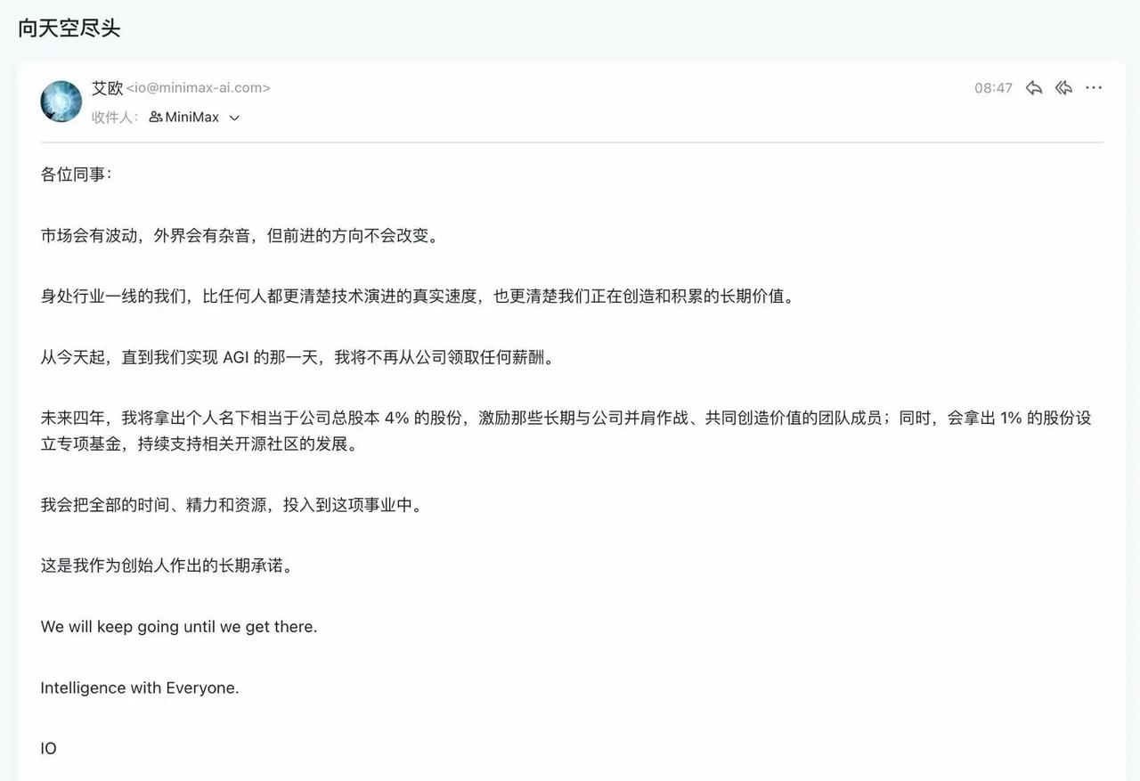 闫俊杰内部信《向天空的尽头》，今天起不领工资

闫俊杰今天发出内部邮件，作出三点