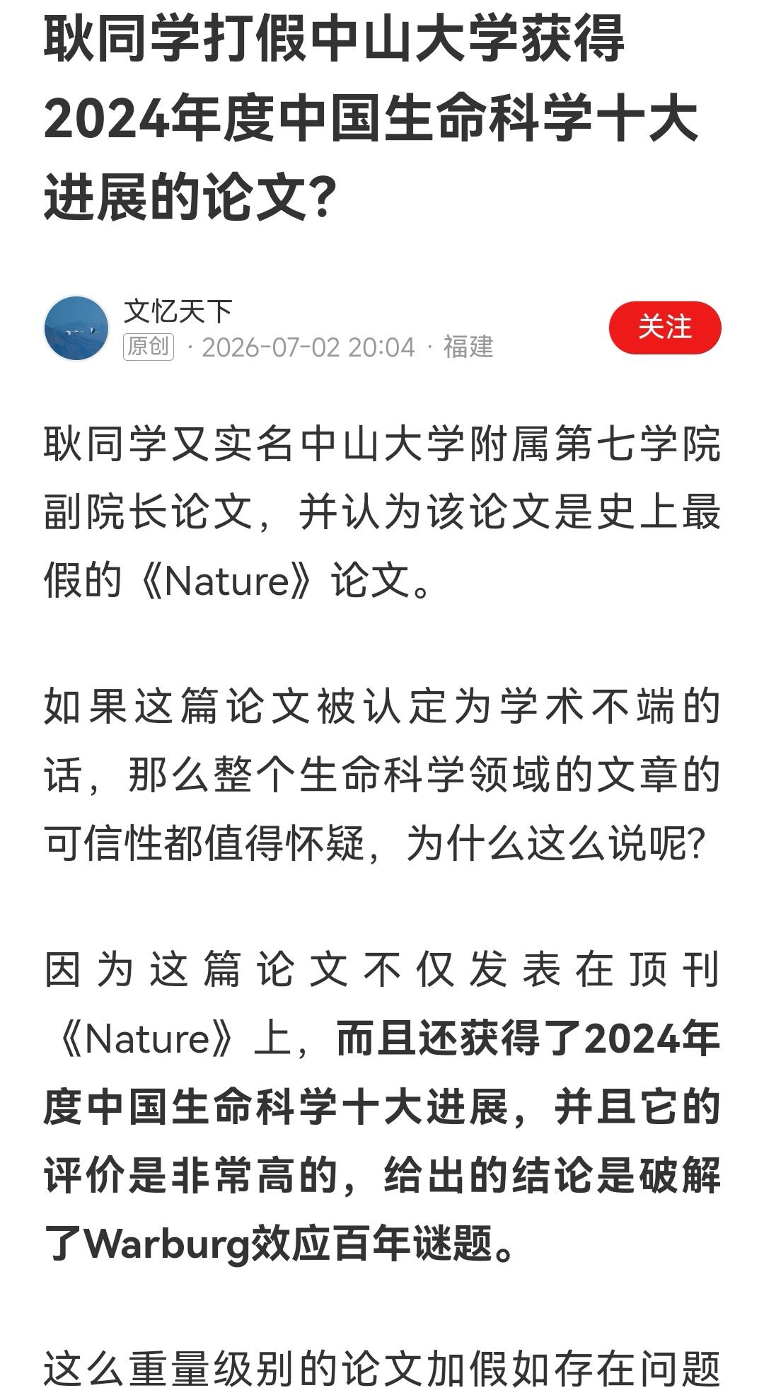 对耿同学有些担心了！主要是，有关部门，有关学校，有关领导，没有像网友那样对耿同学