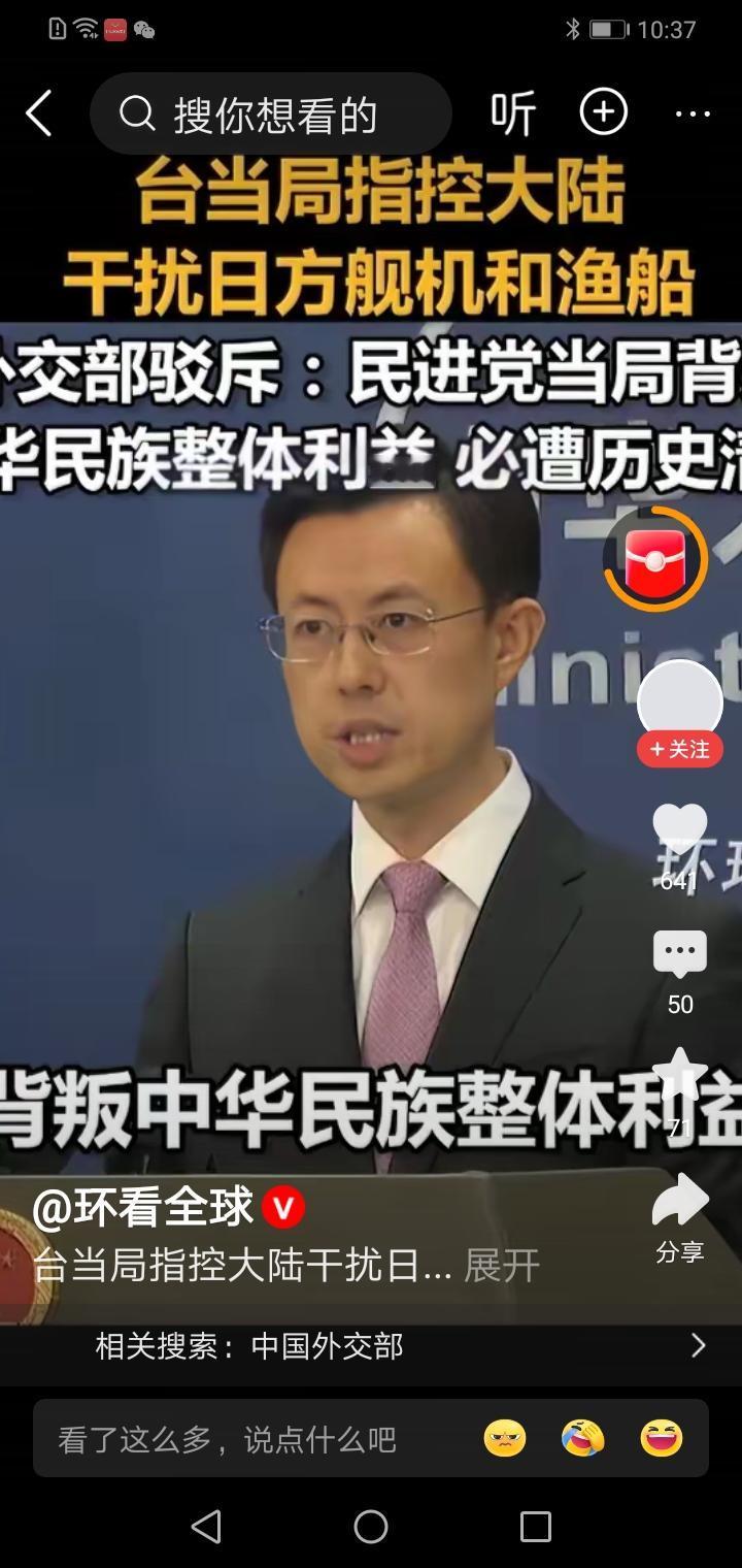 “台当局”正式成为“日当局”，     
   向日本拱手奉送钓鱼岛！

   