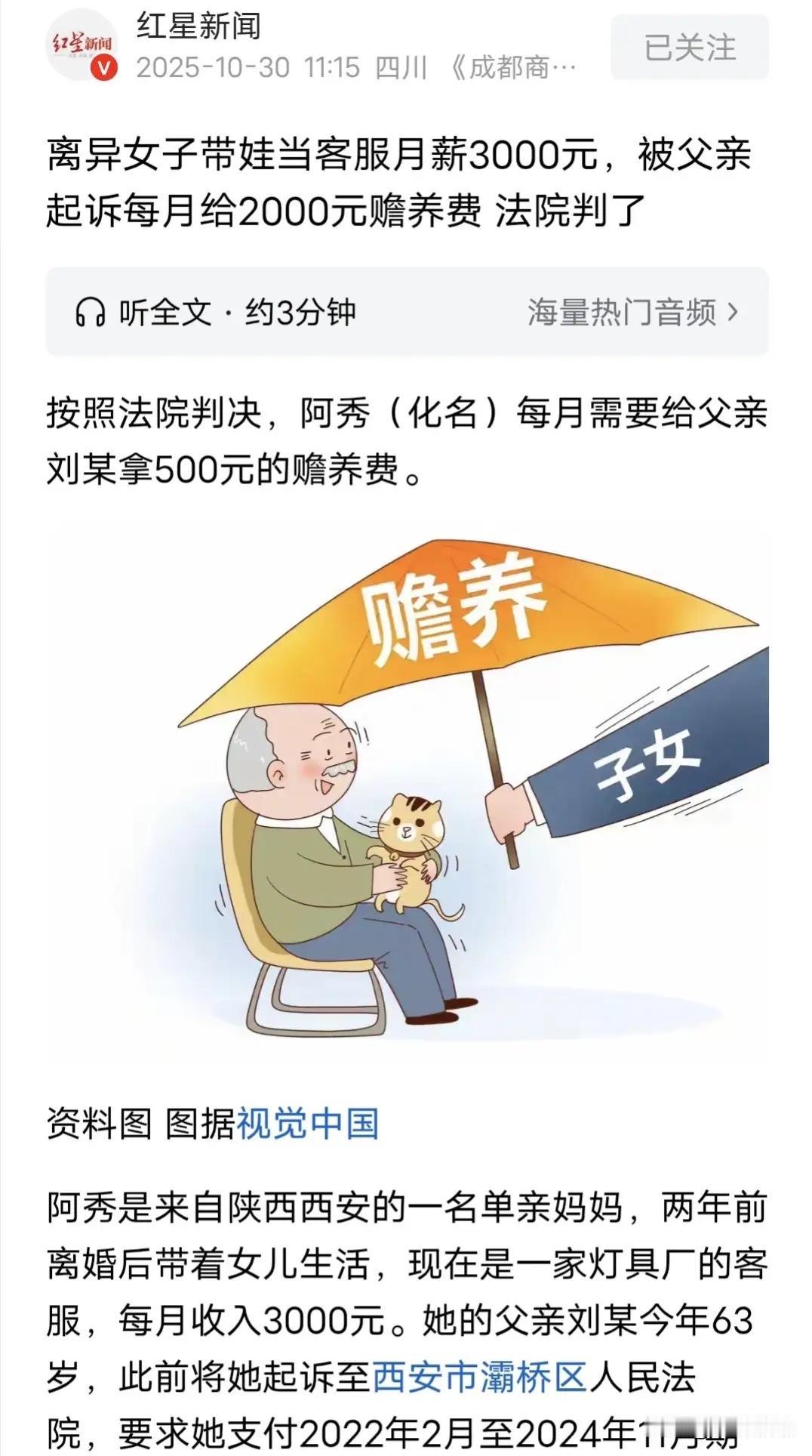 陕西西安，离婚女子带娃在一家灯具厂当客服，每月收入3000元，谁料，她63岁父亲