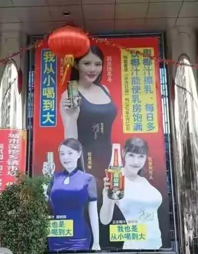 用椰子擦乳”等广告语违背公序良俗，椰树集团再被罚40万元！此前“擦边”争议不断，